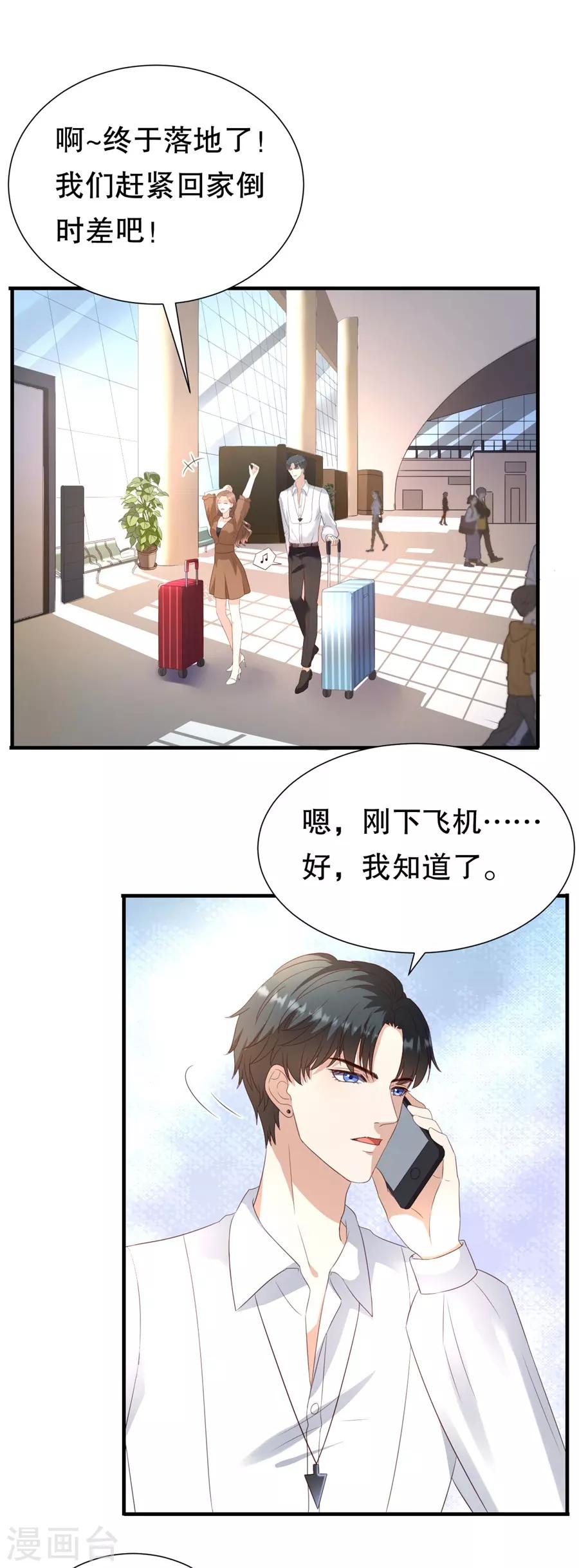 第119话 风水轮流转-第122话