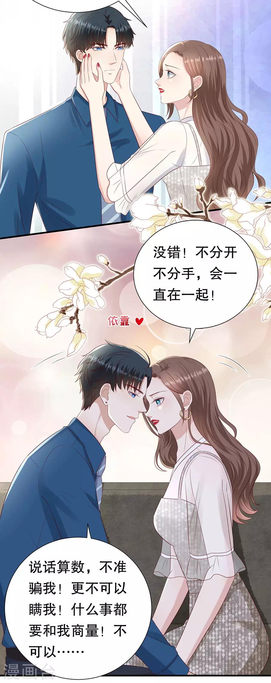 第121话 感觉和错觉-第124话