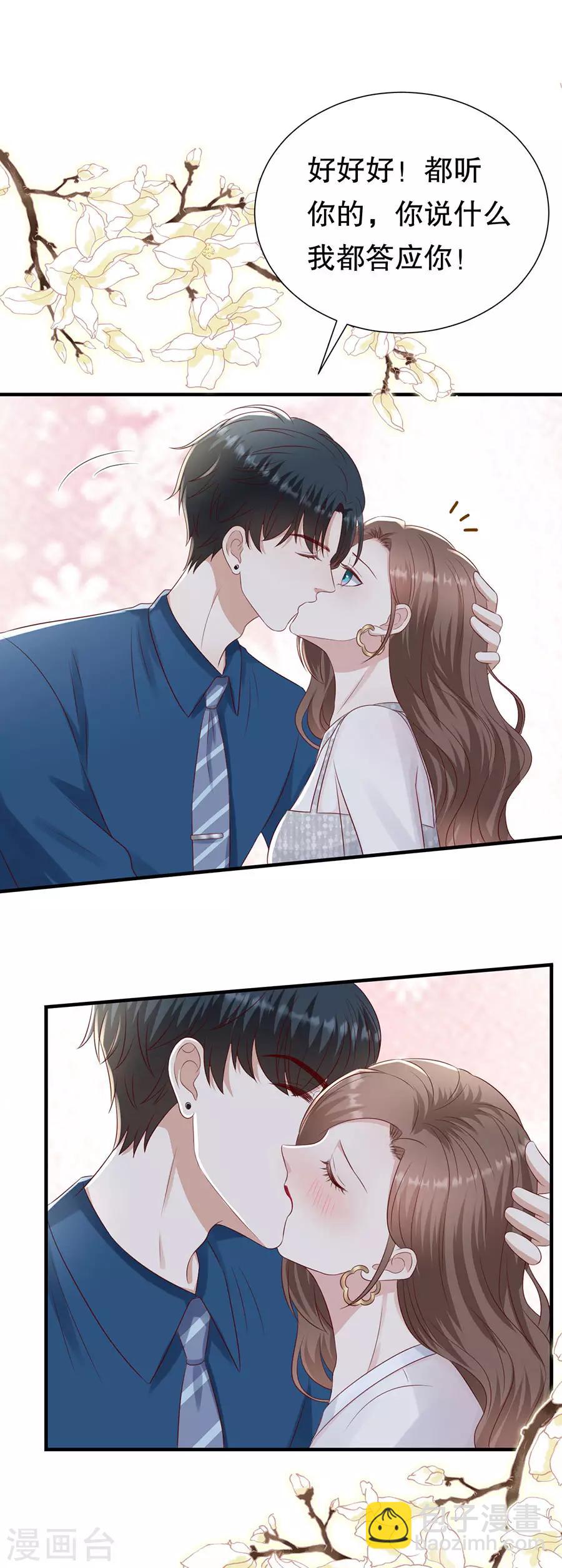 第121话 感觉和错觉-第124话
