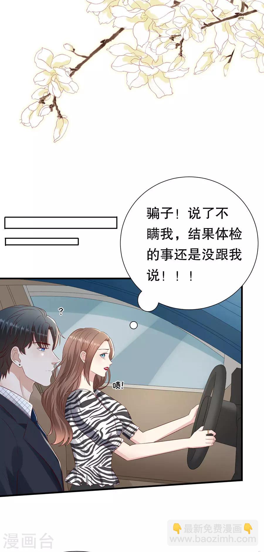 第121话 感觉和错觉-第124话
