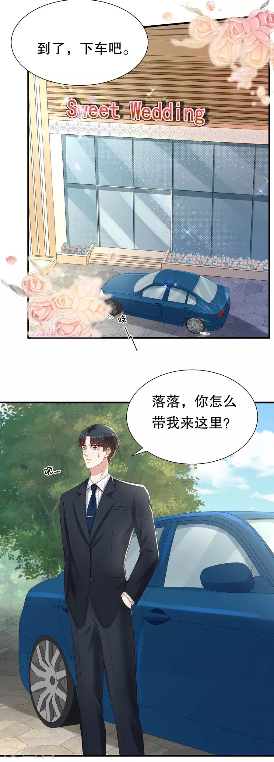 第121话 感觉和错觉-第124话
