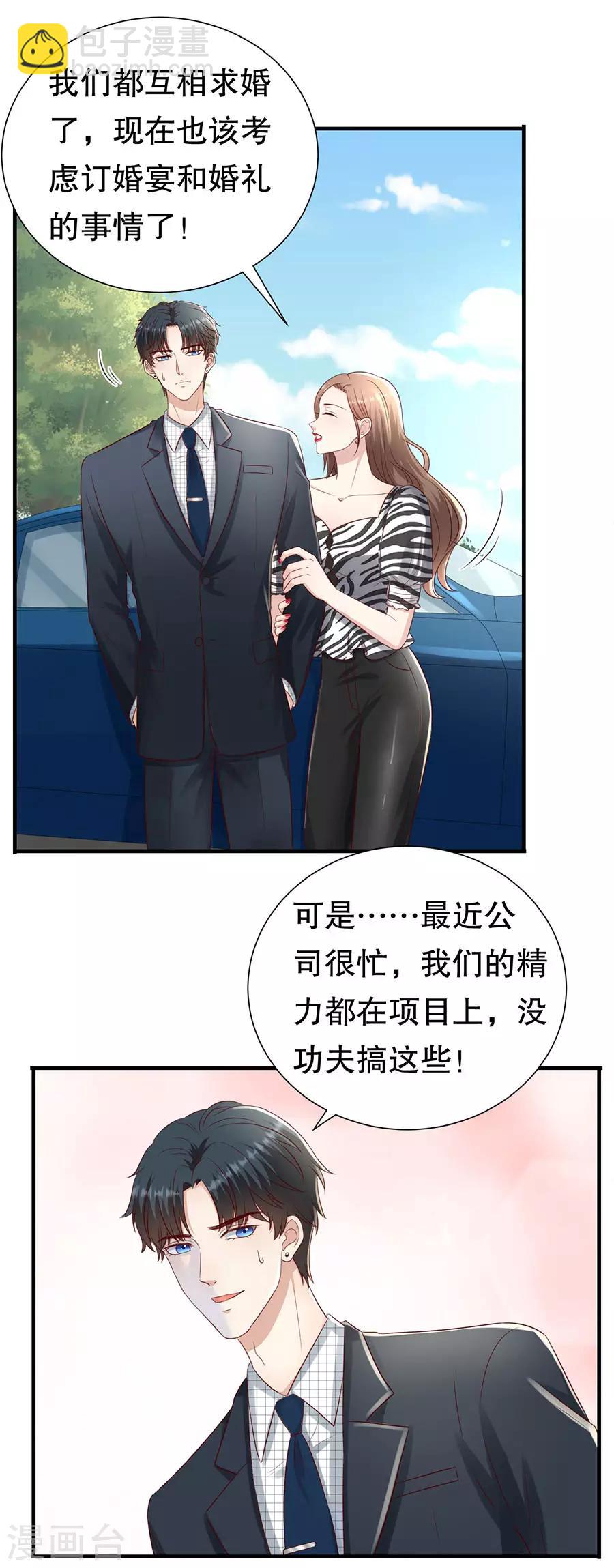 第121话 感觉和错觉-第124话