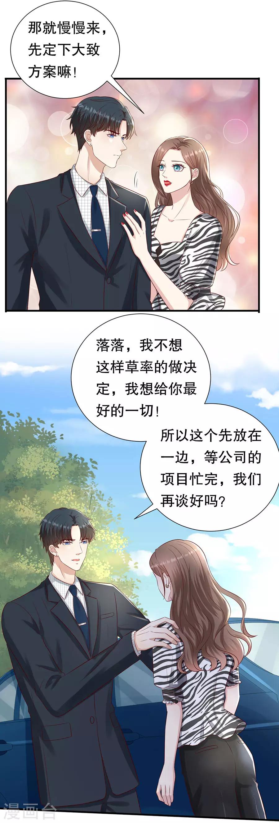 第121话 感觉和错觉-第124话