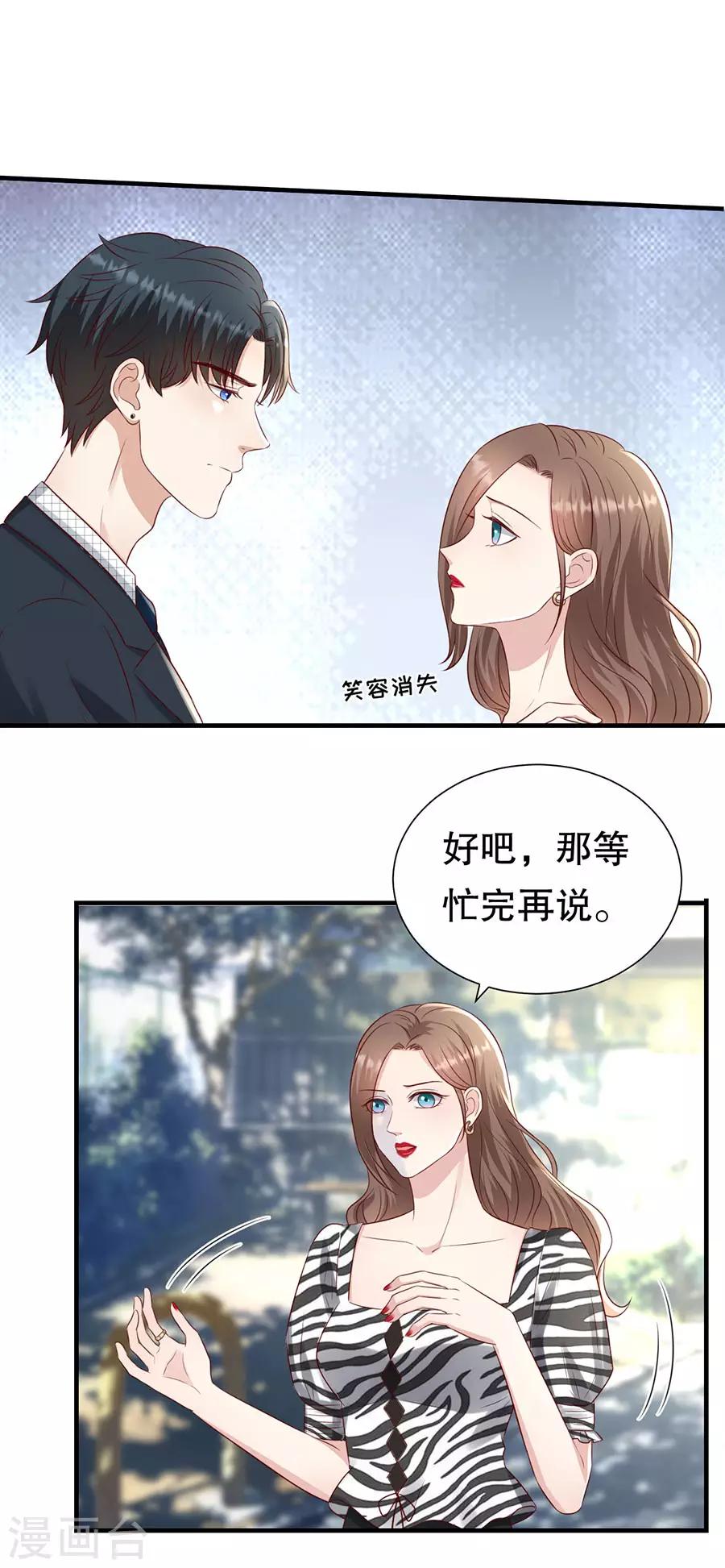 第121话 感觉和错觉-第124话