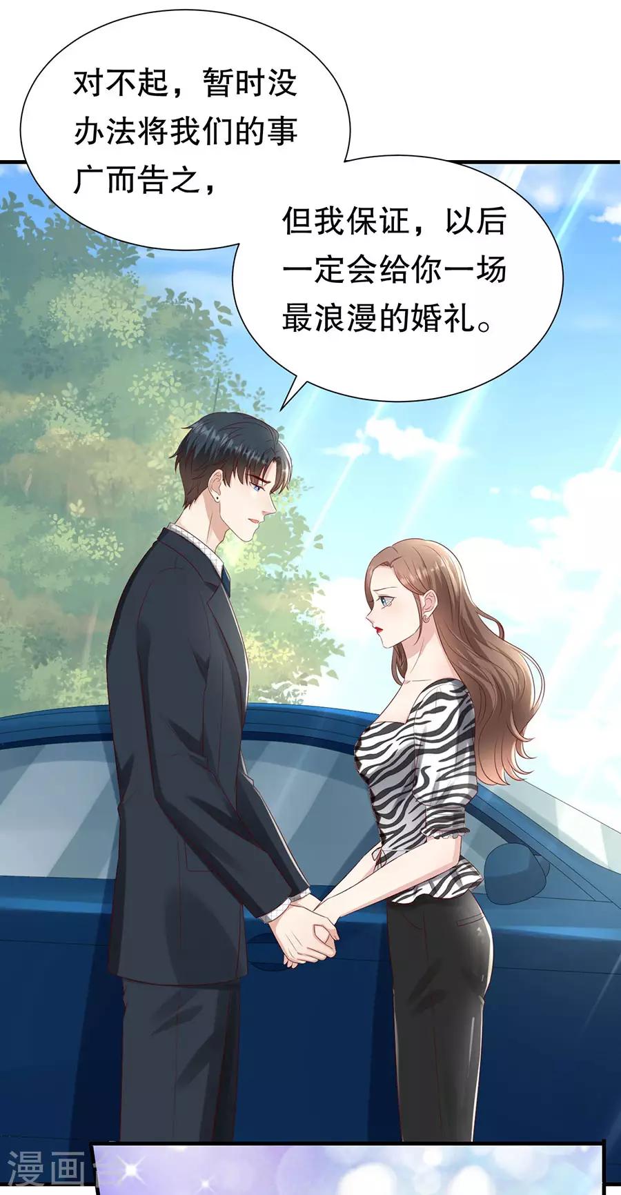 第121话 感觉和错觉-第124话