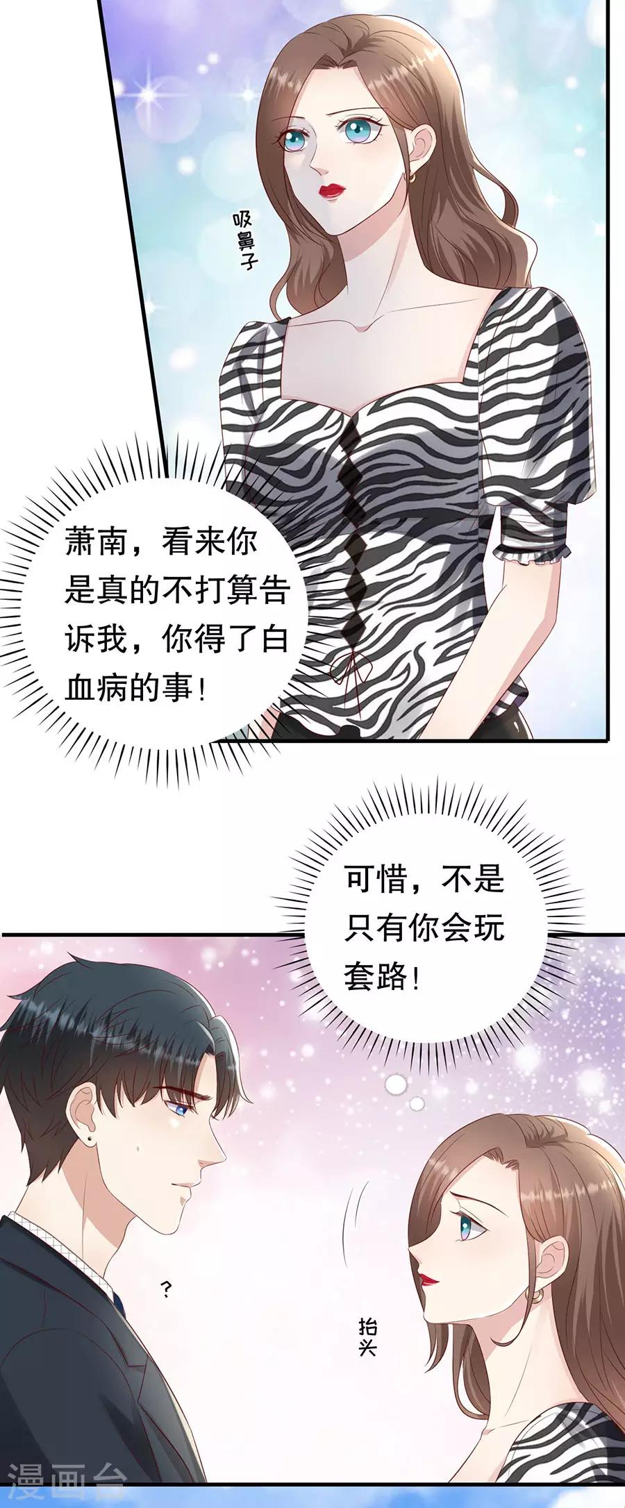 第121话 感觉和错觉-第124话