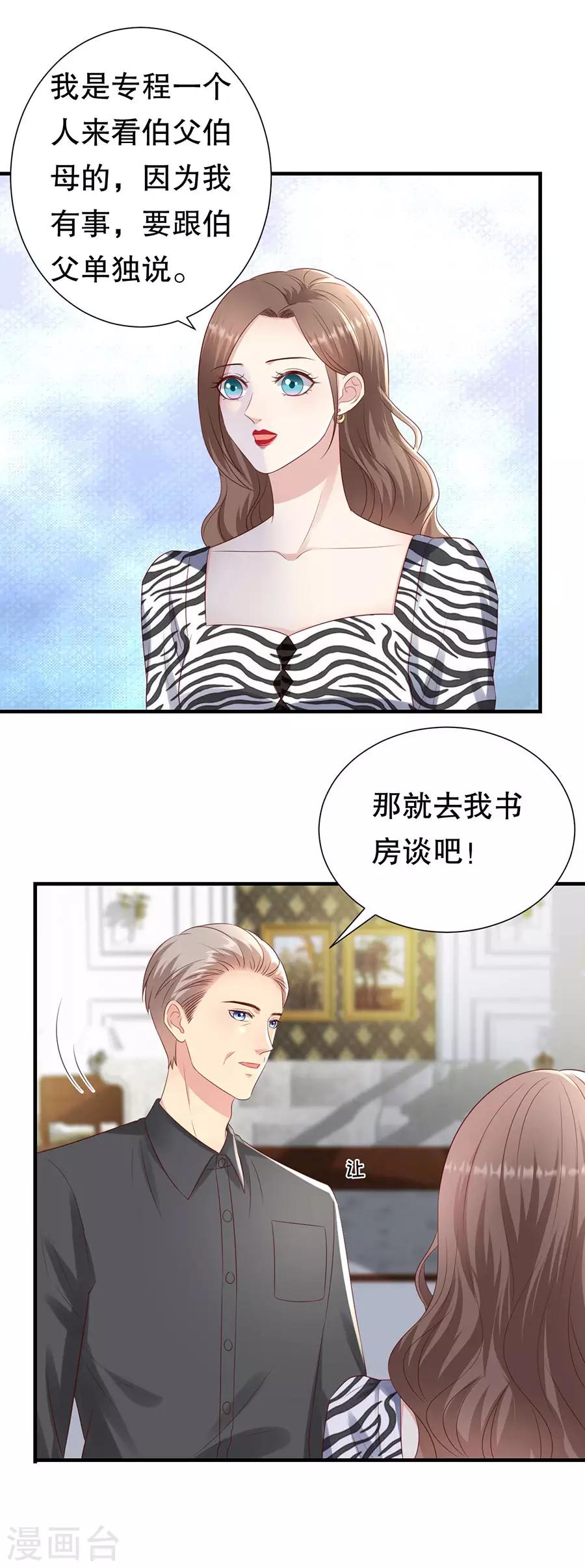 第121话 感觉和错觉-第124话