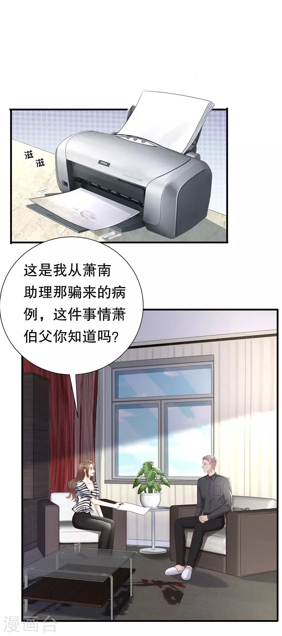第121话 感觉和错觉-第124话