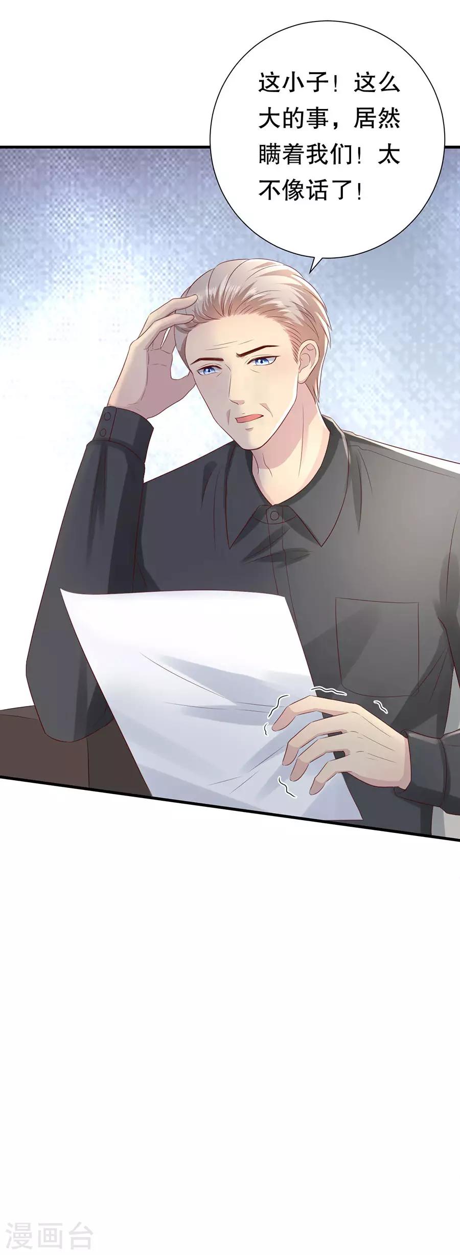 第121话 感觉和错觉-第124话