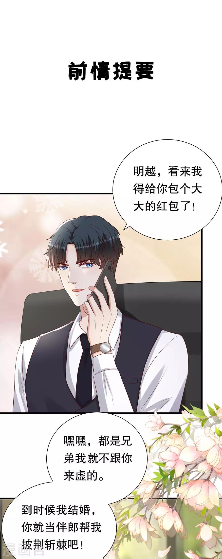 第121话 感觉和错觉-第124话