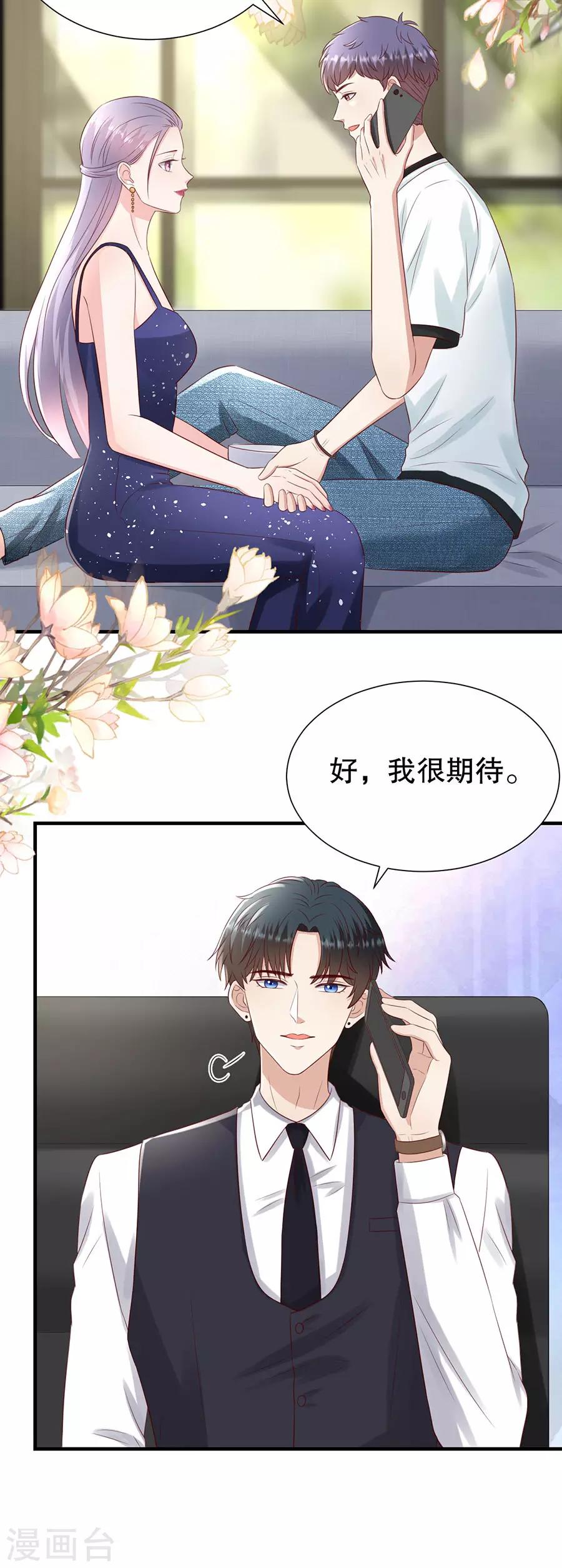 第121话 感觉和错觉-第124话