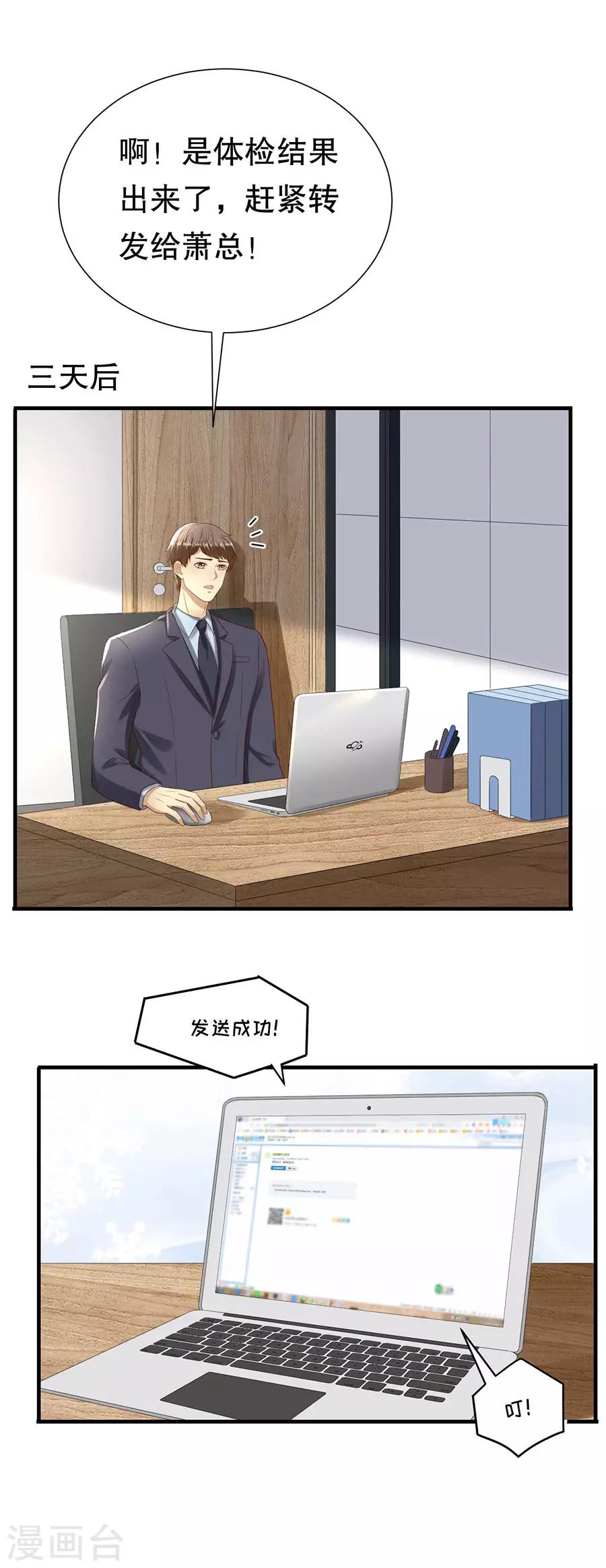 第121话 感觉和错觉-第124话