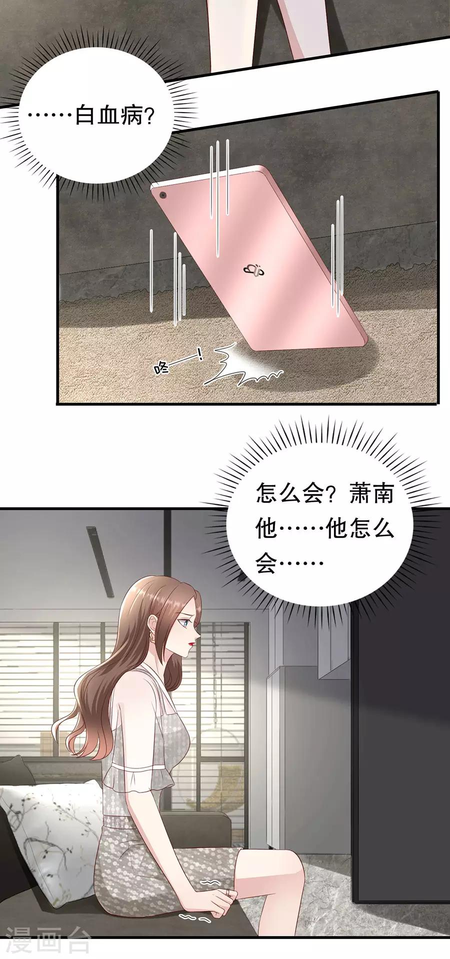 第121话 感觉和错觉-第124话