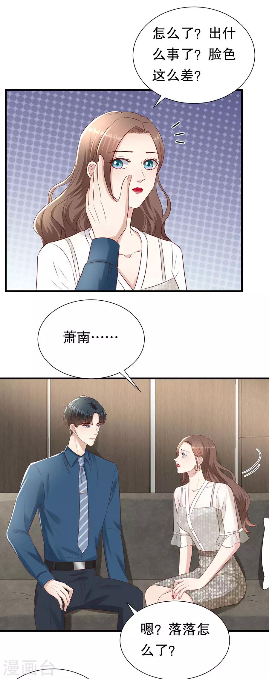 第121话 感觉和错觉-第124话
