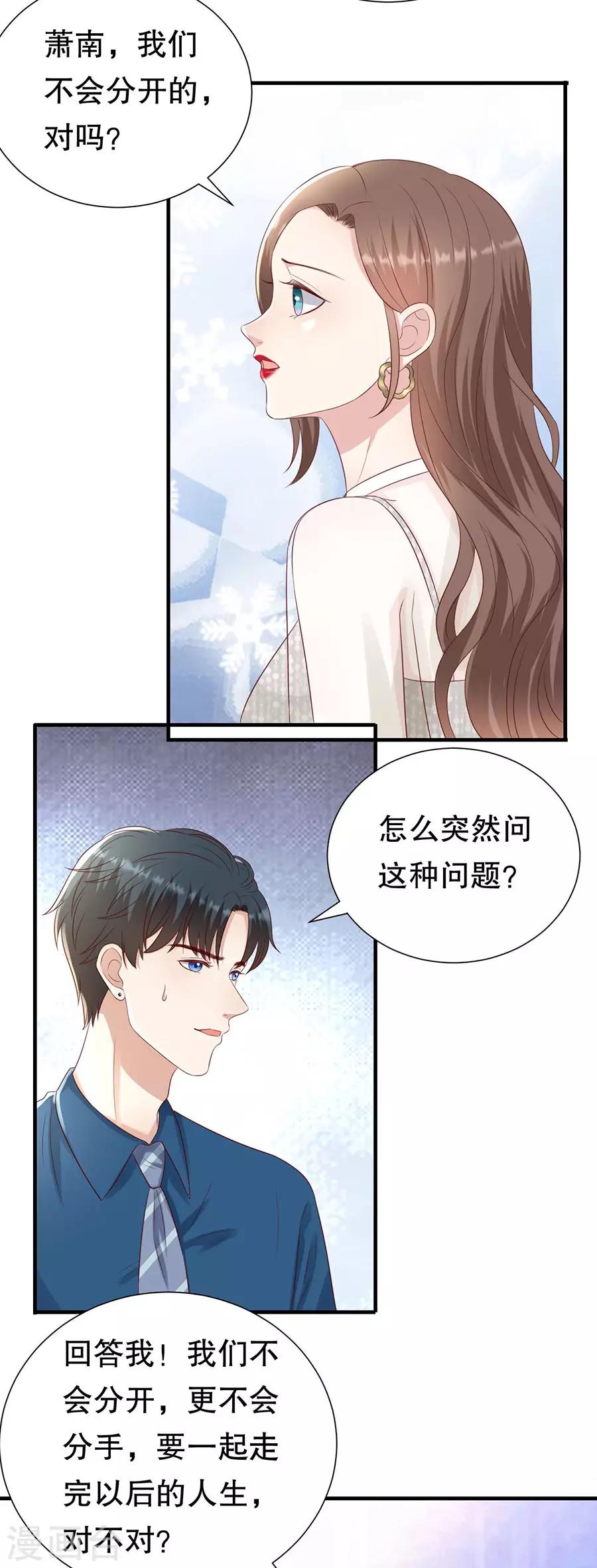 第121话 感觉和错觉-第124话
