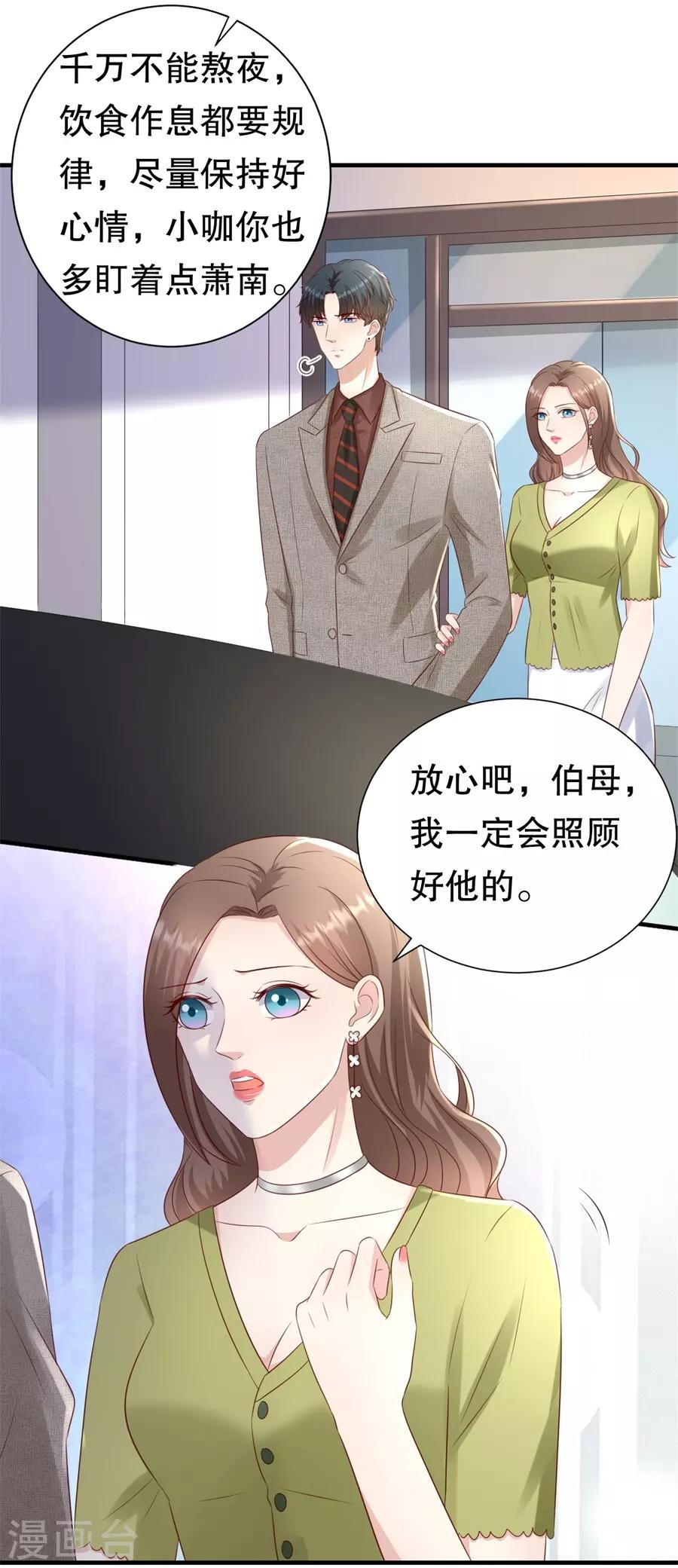 第123话 萧落冷战-第126话