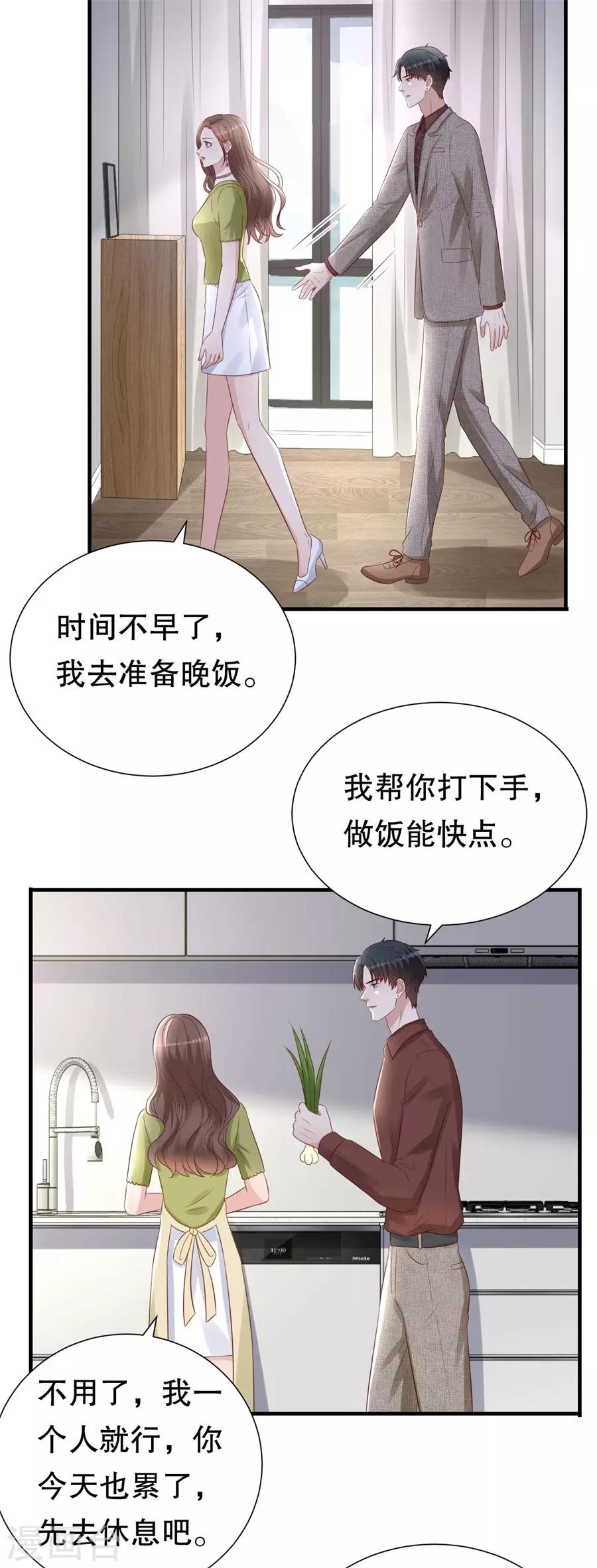 第123话 萧落冷战-第126话