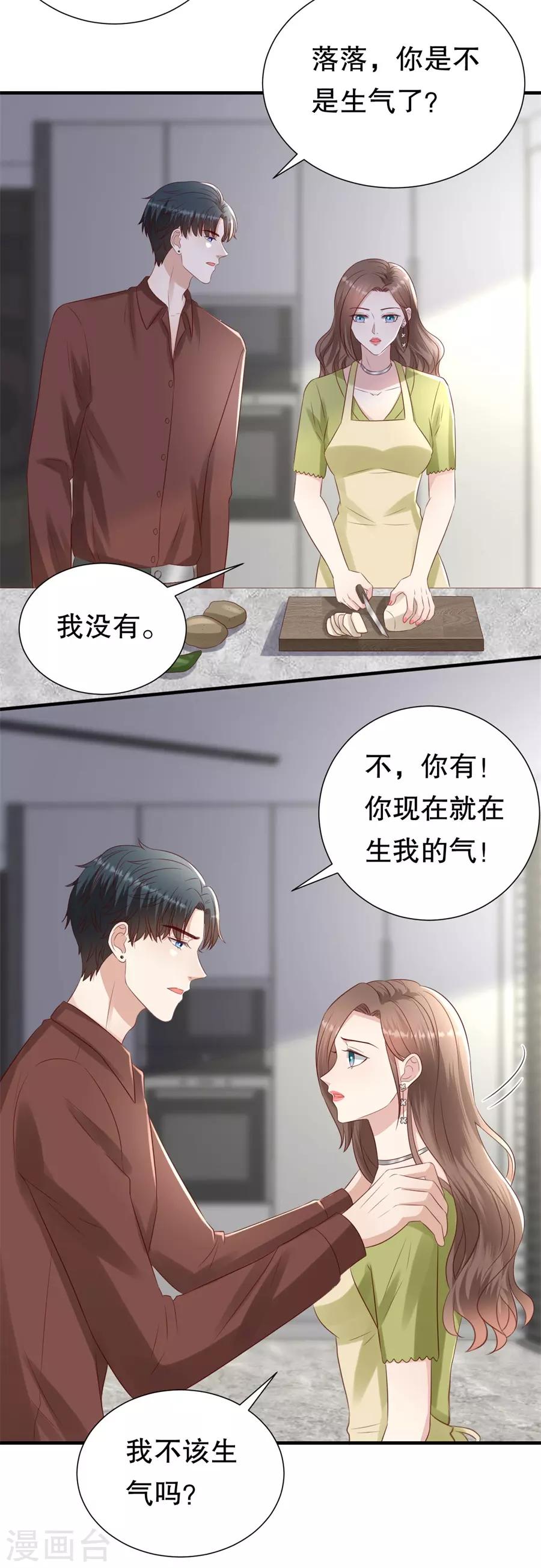 第123话 萧落冷战-第126话