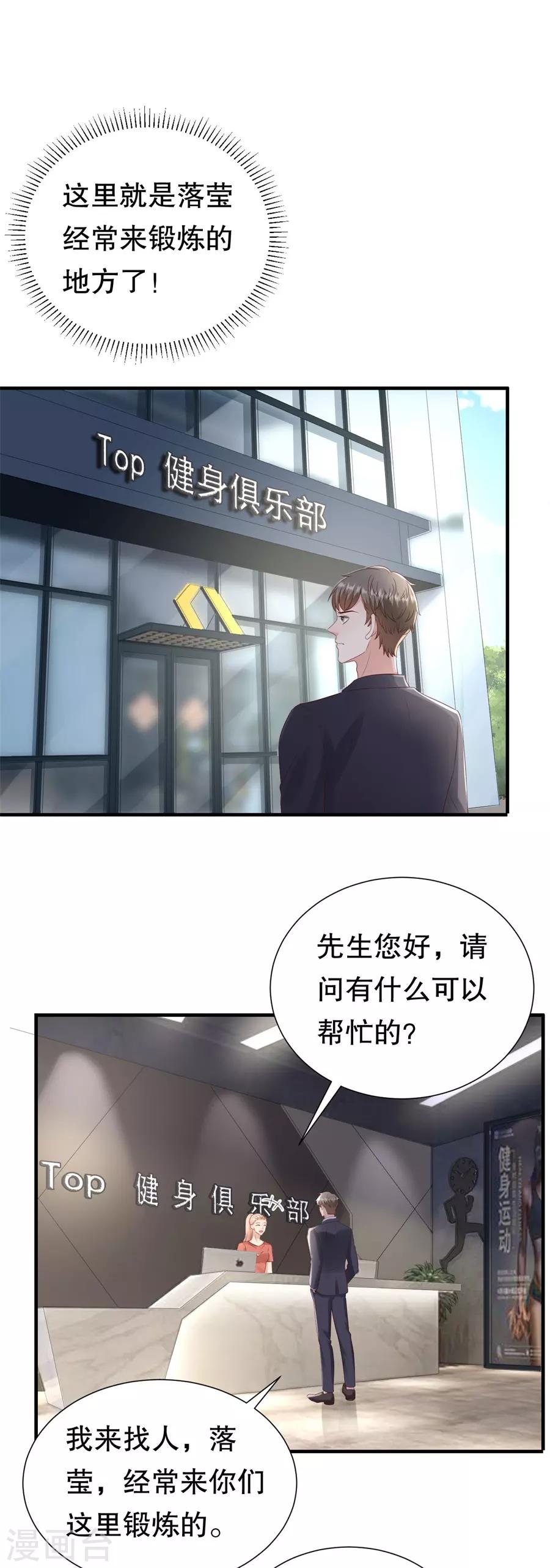 第123话 萧落冷战-第126话