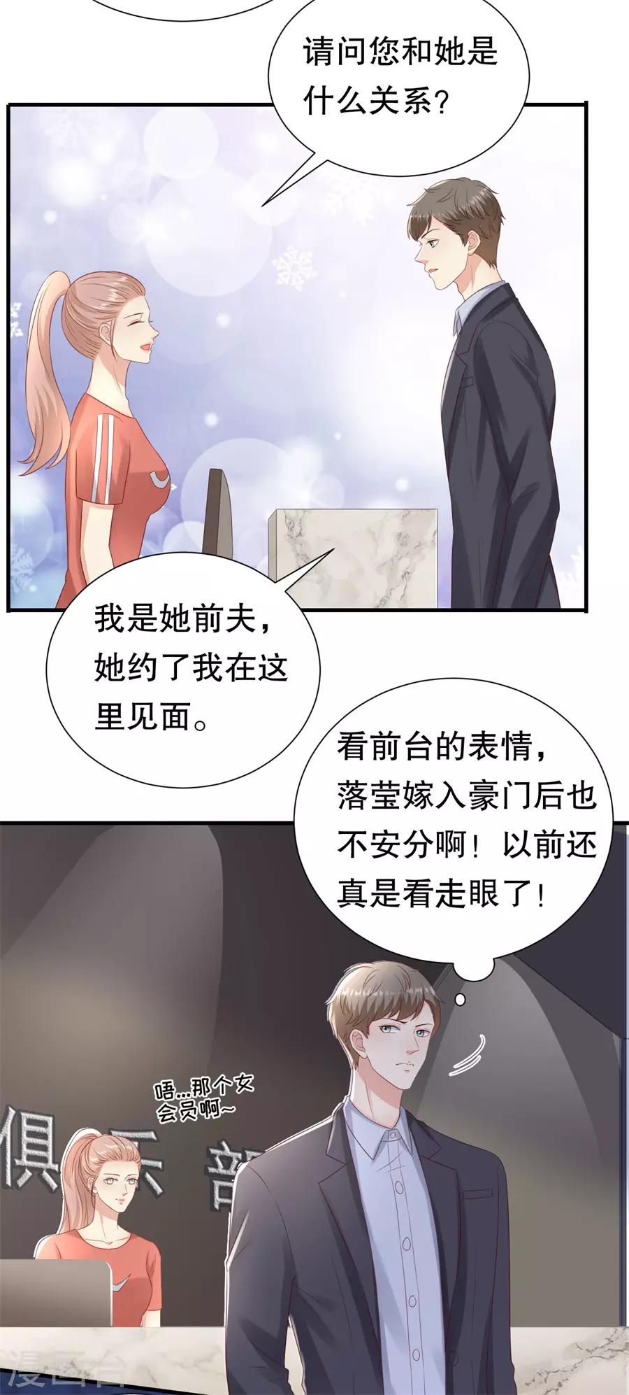 第123话 萧落冷战-第126话