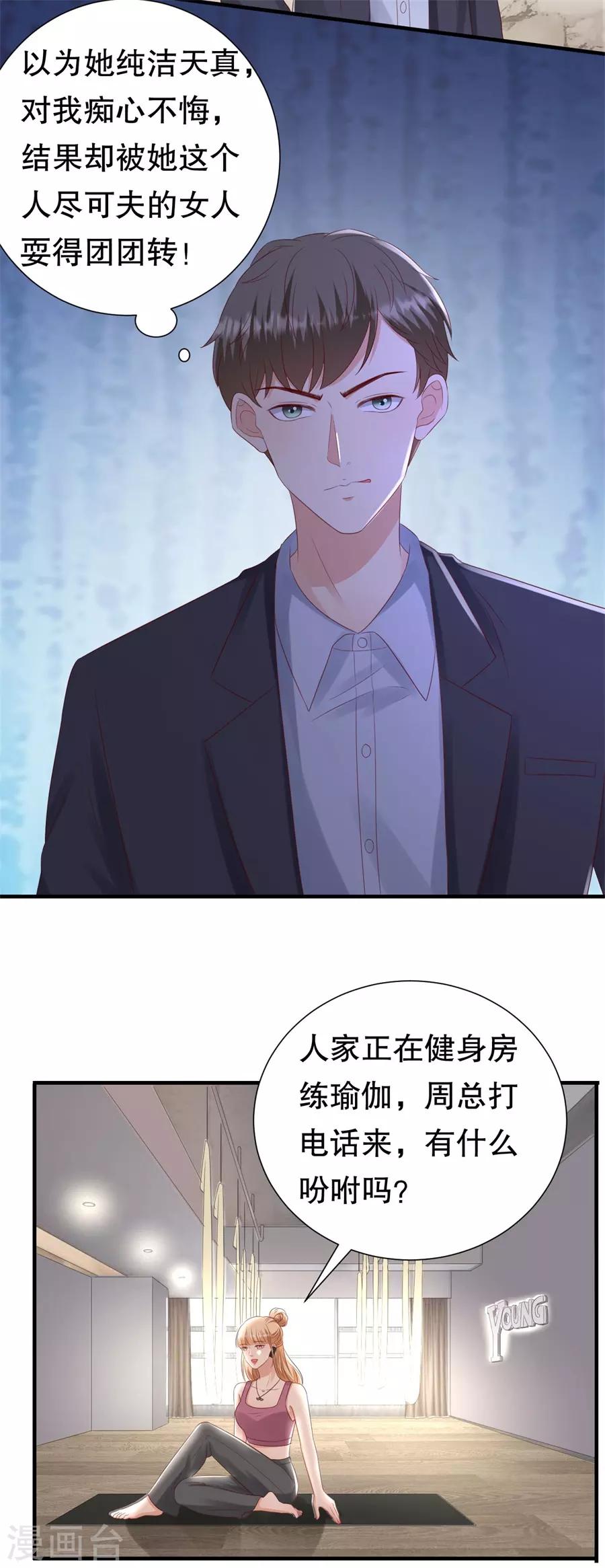 第123话 萧落冷战-第126话