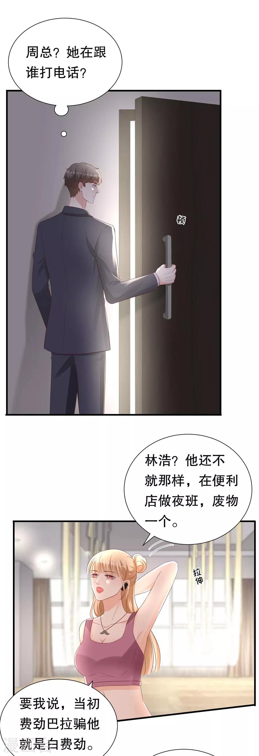 第123话 萧落冷战-第126话