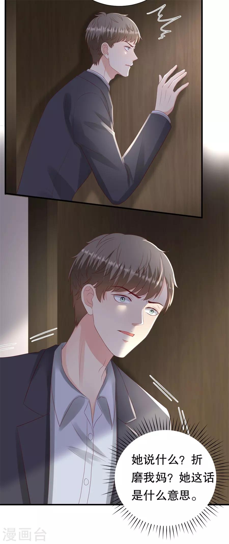 第123话 萧落冷战-第126话