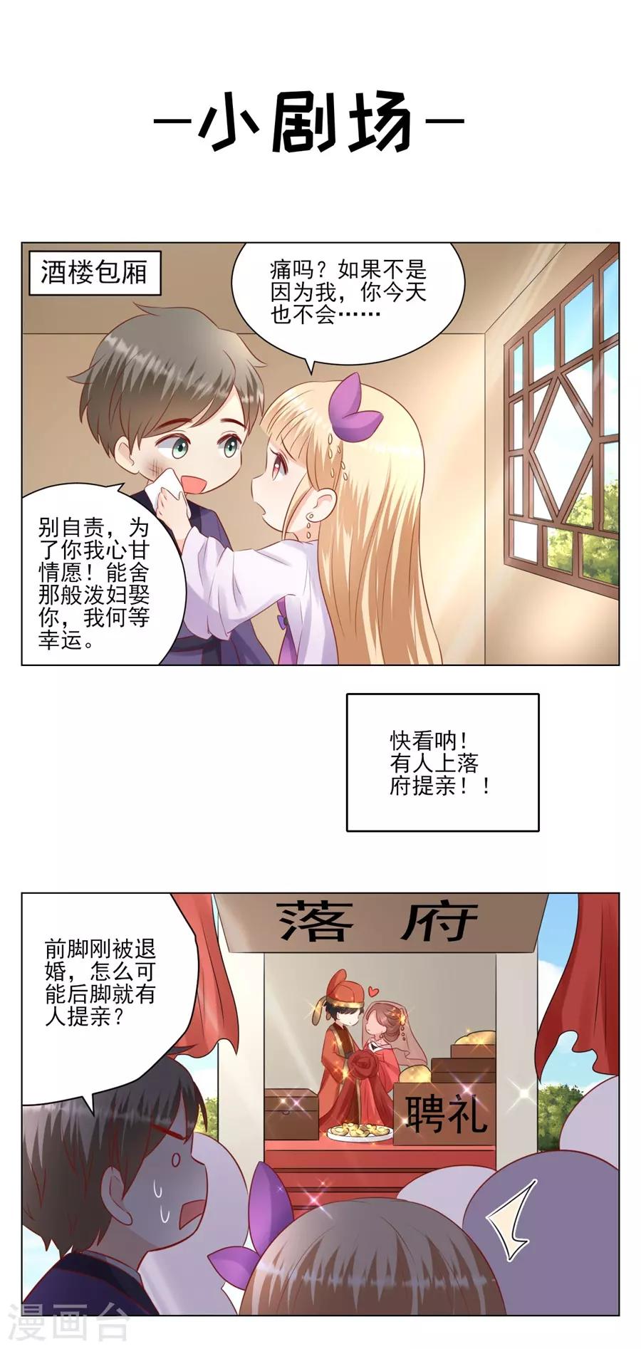 第123话 萧落冷战-第126话