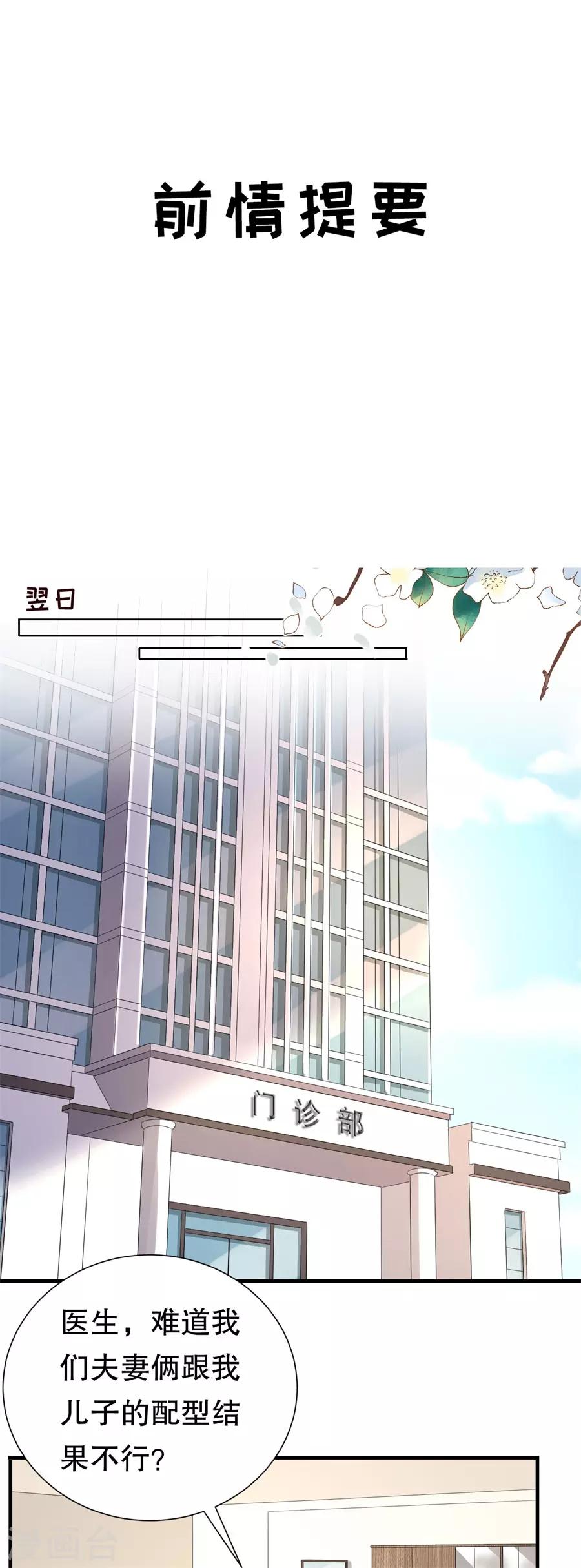第123话 萧落冷战-第126话