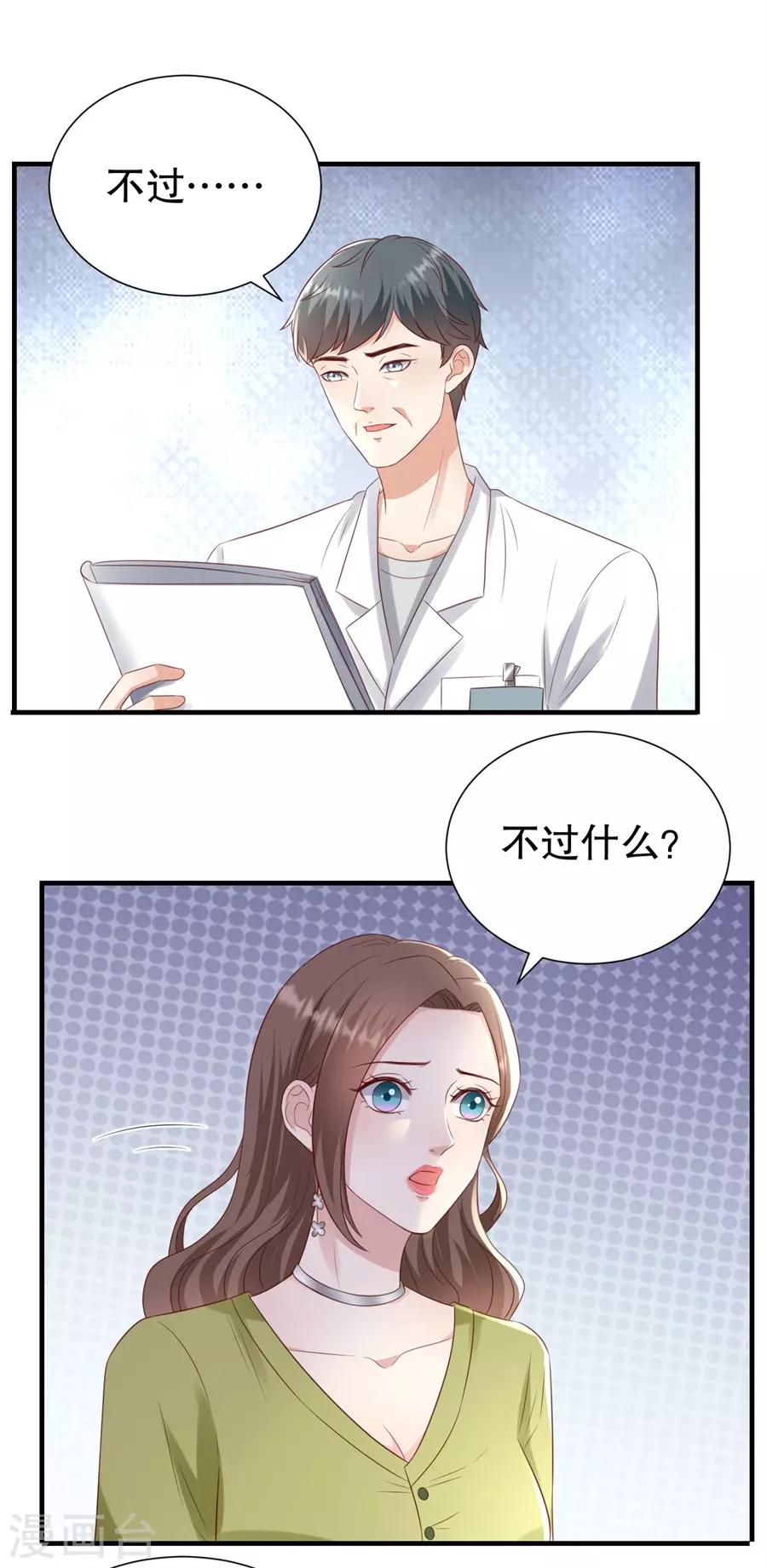 第123话 萧落冷战-第126话