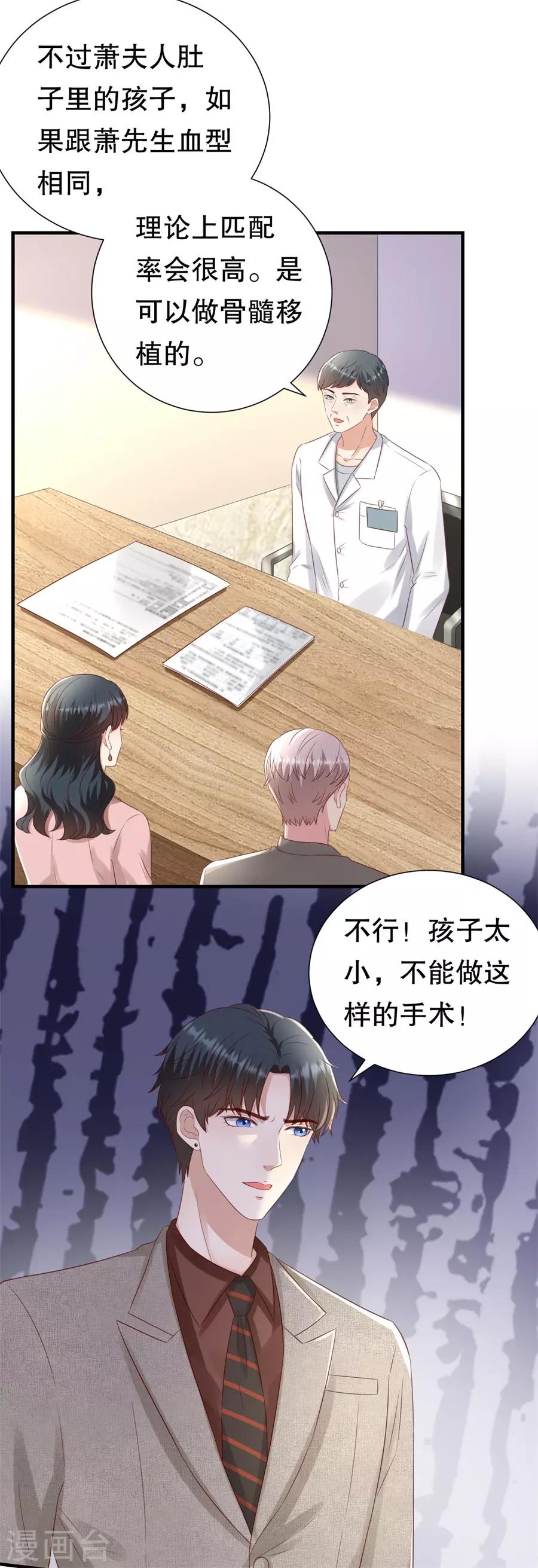 第123话 萧落冷战-第126话