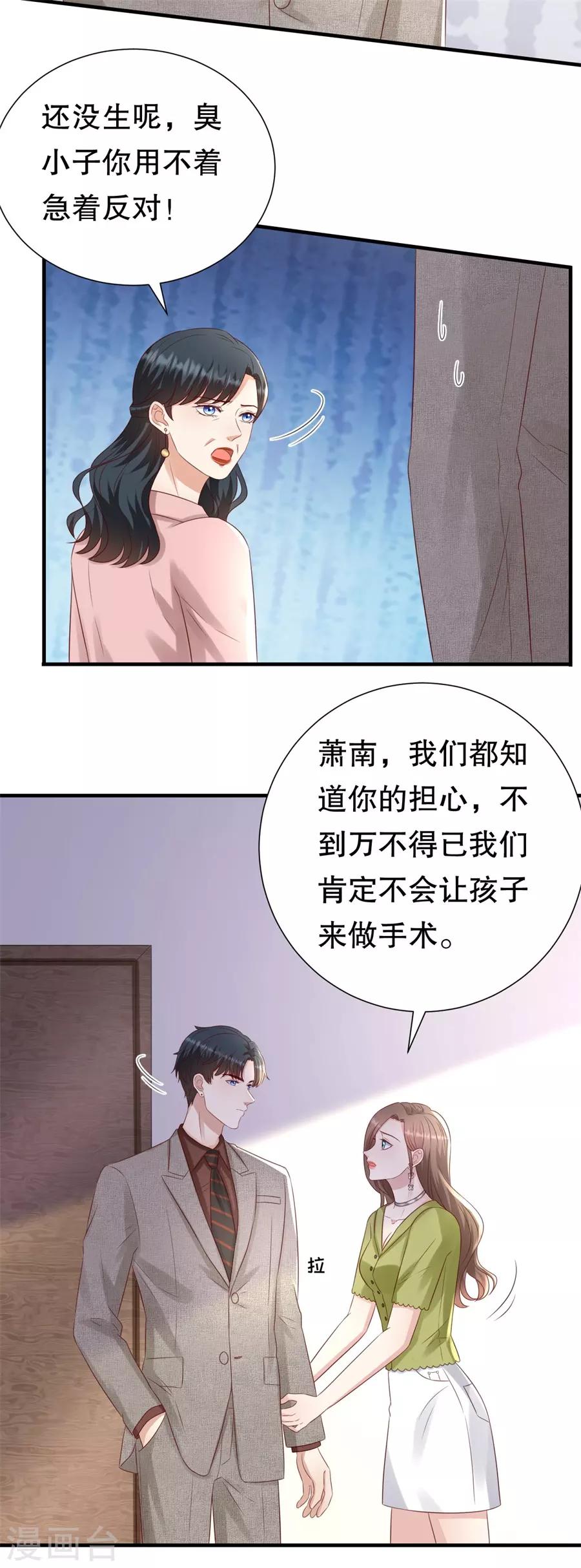 第123话 萧落冷战-第126话