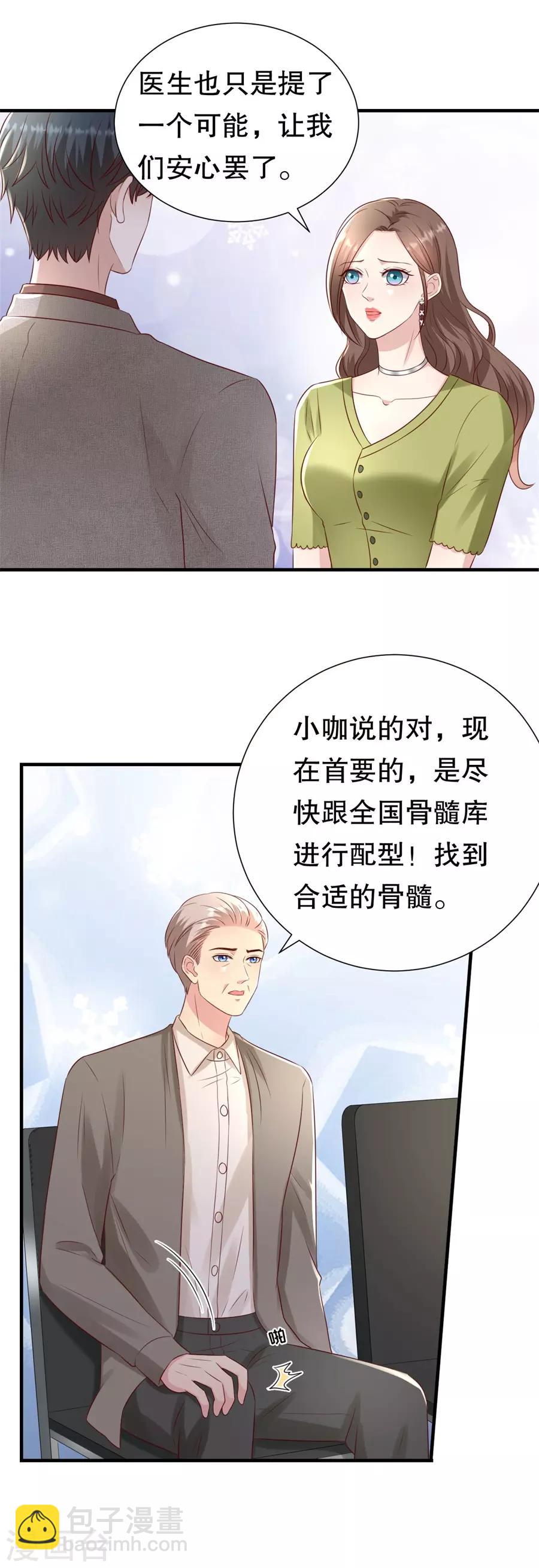 第123话 萧落冷战-第126话