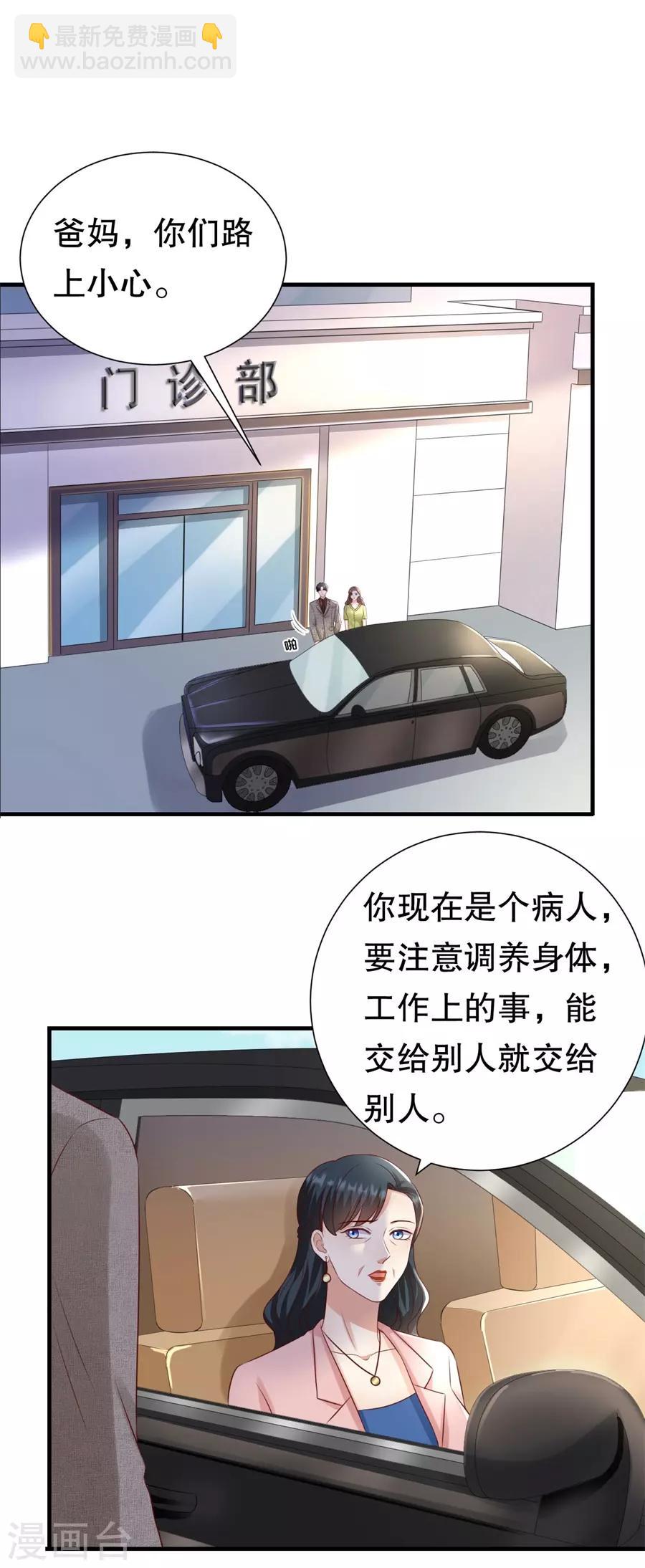 第123话 萧落冷战-第126话