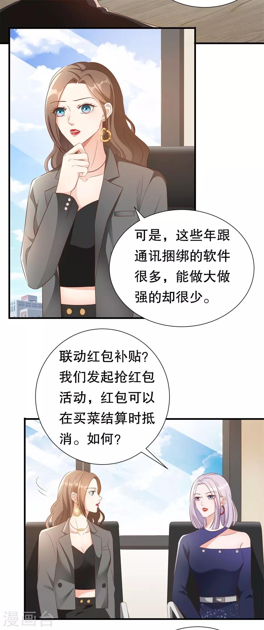 第125话 中门对狙-第128话