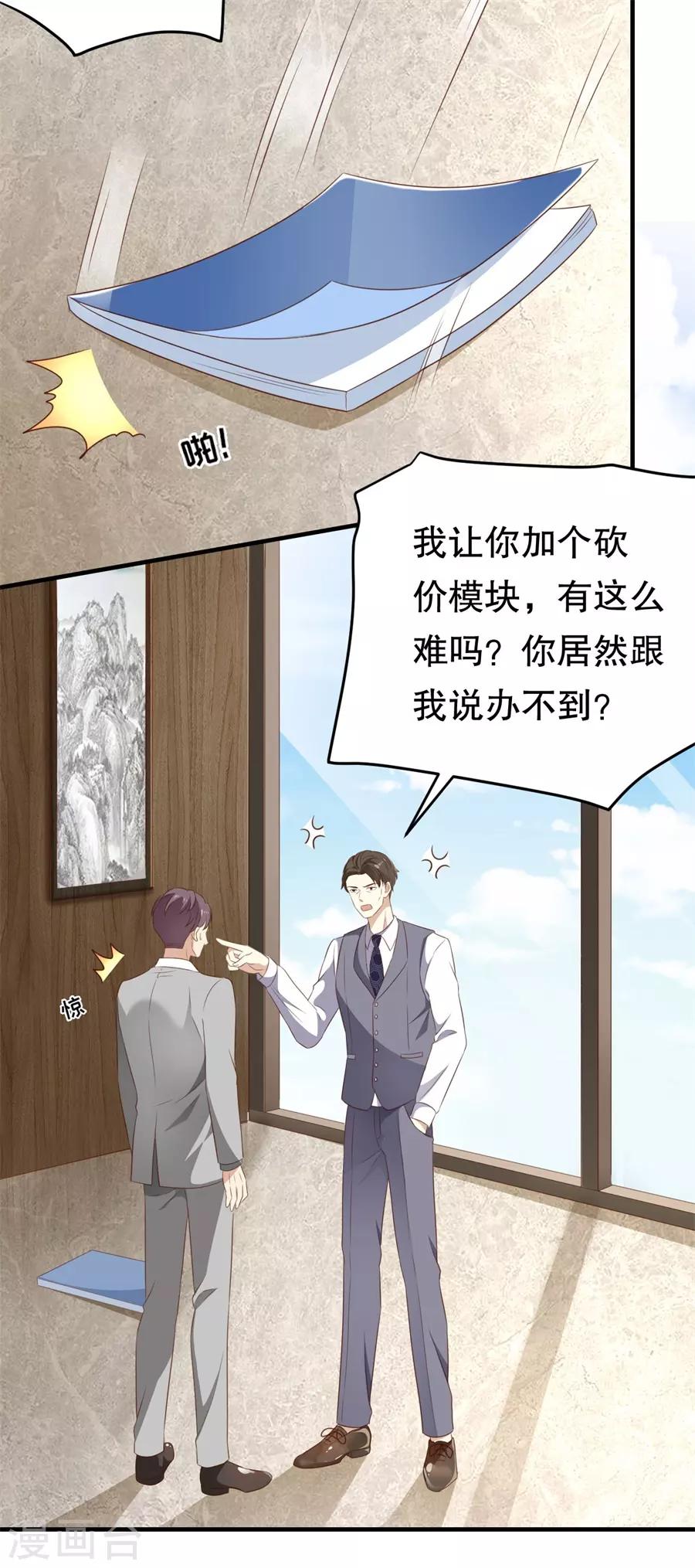 第125话 中门对狙-第128话