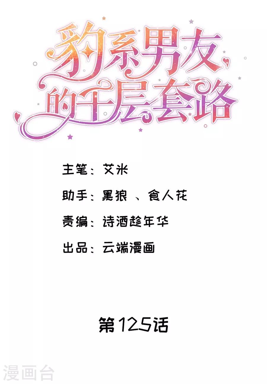 第125话 中门对狙-第128话