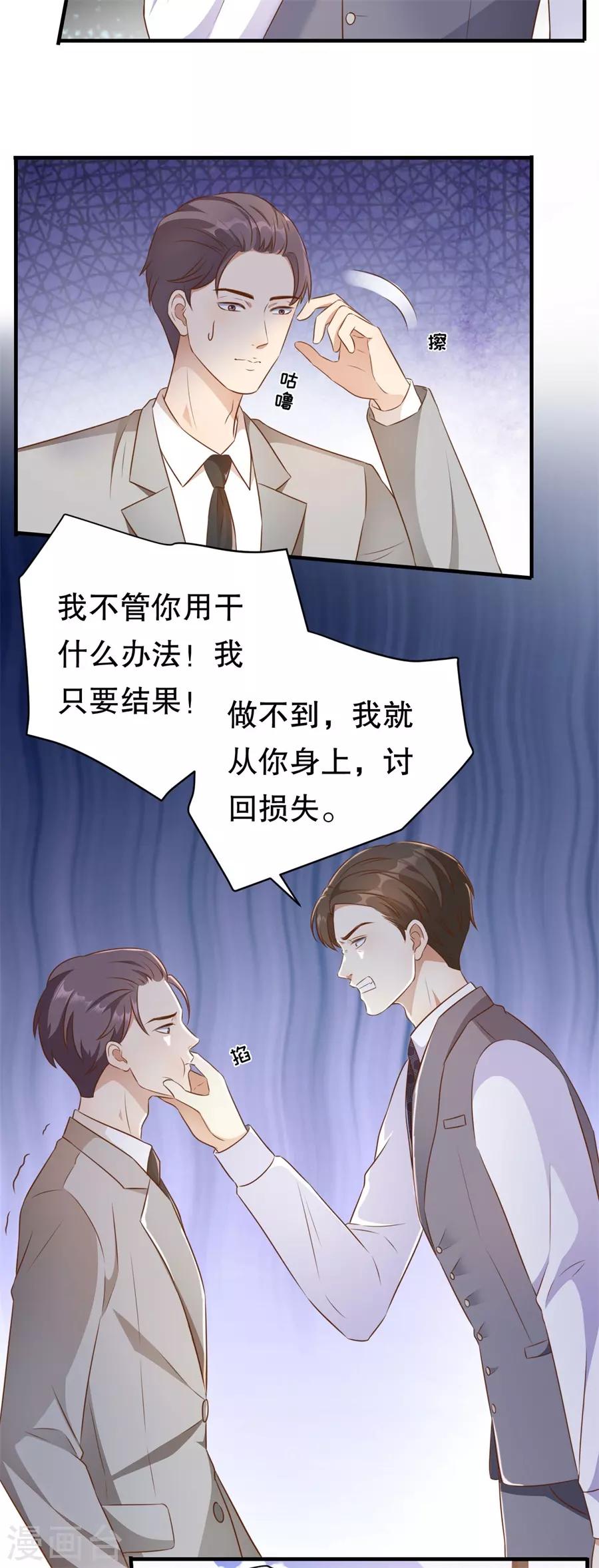 第125话 中门对狙-第128话