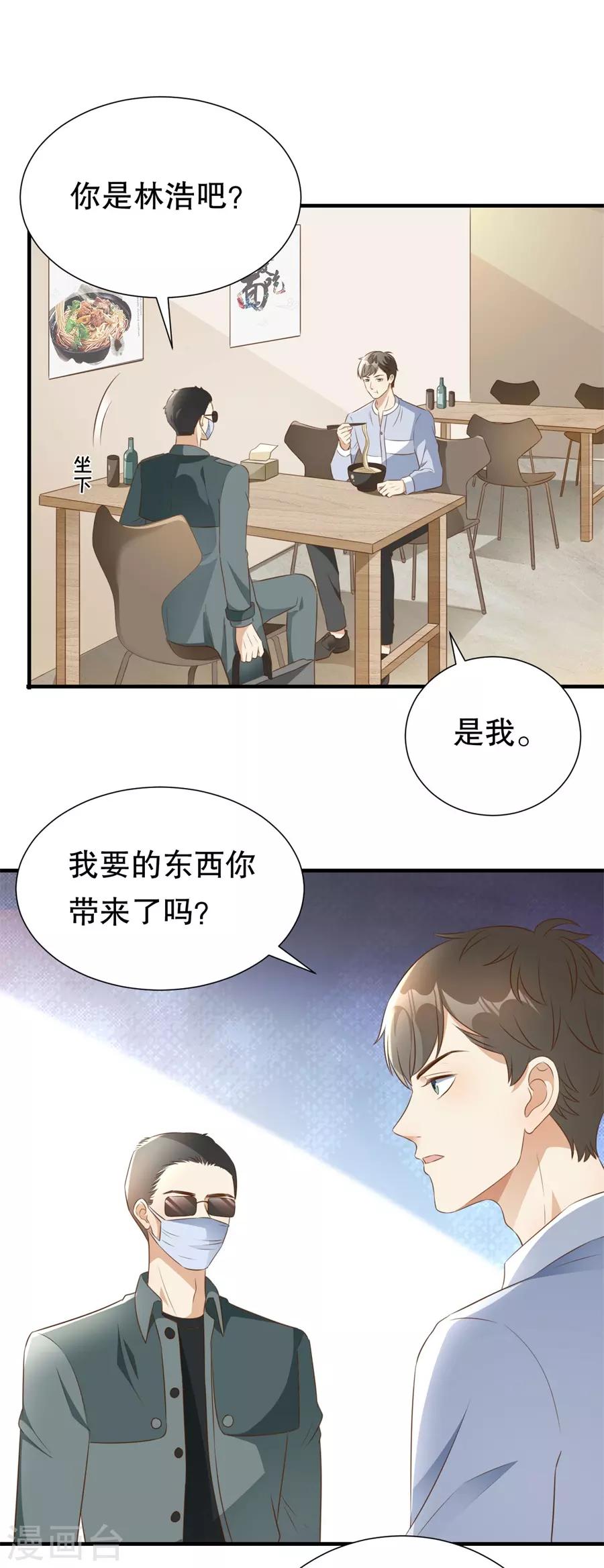 第125话 中门对狙-第128话