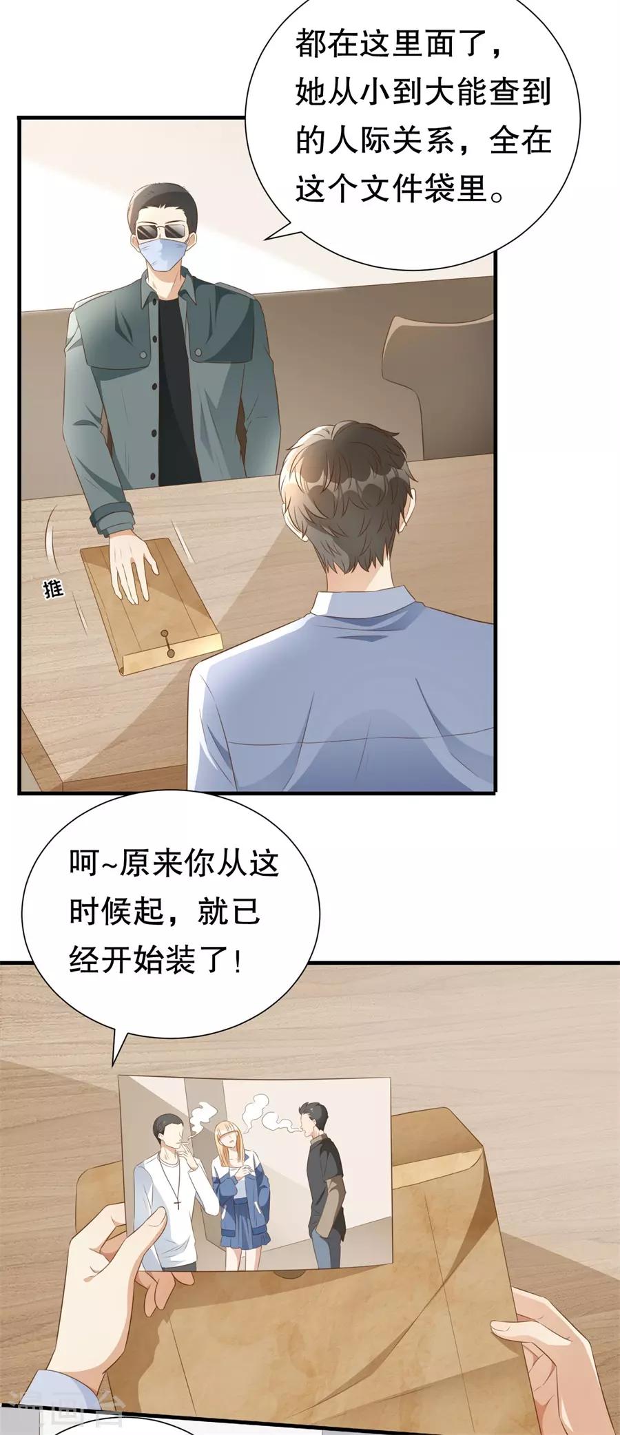 第125话 中门对狙-第128话