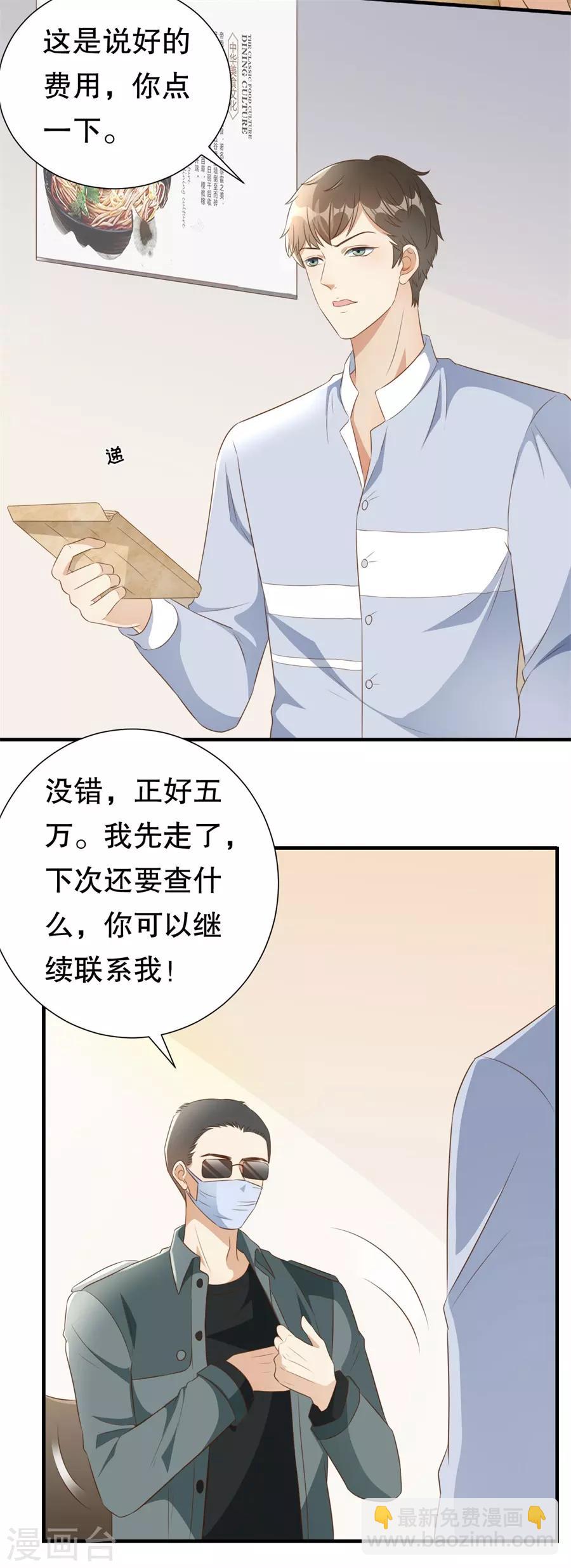 第125话 中门对狙-第128话