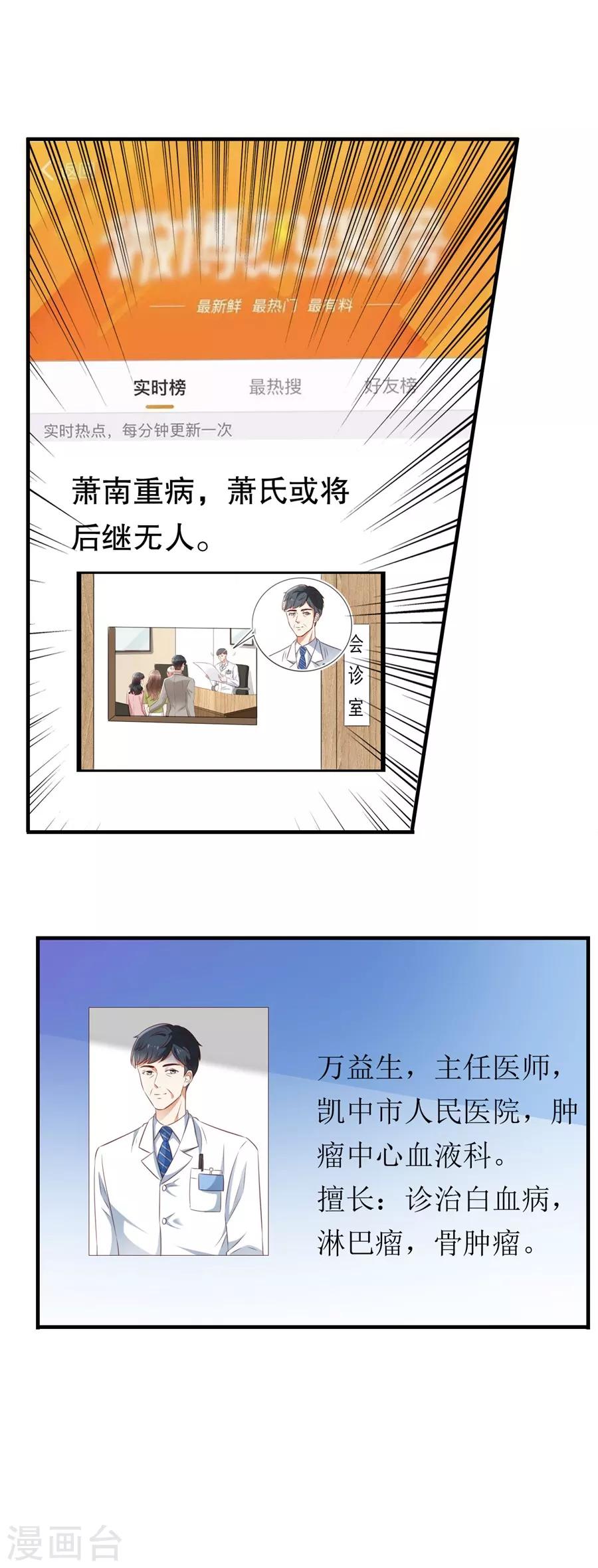 第125话 中门对狙-第128话