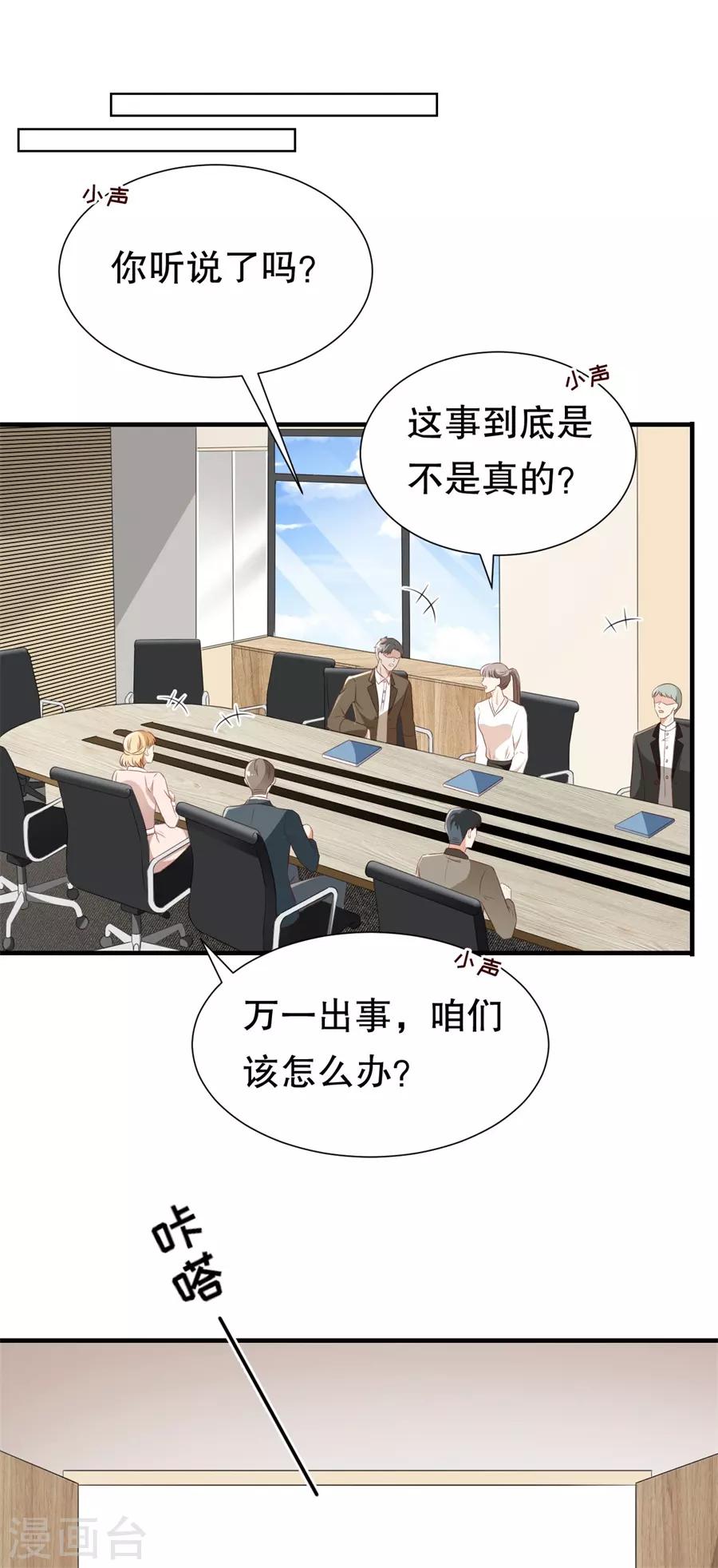 第125话 中门对狙-第128话