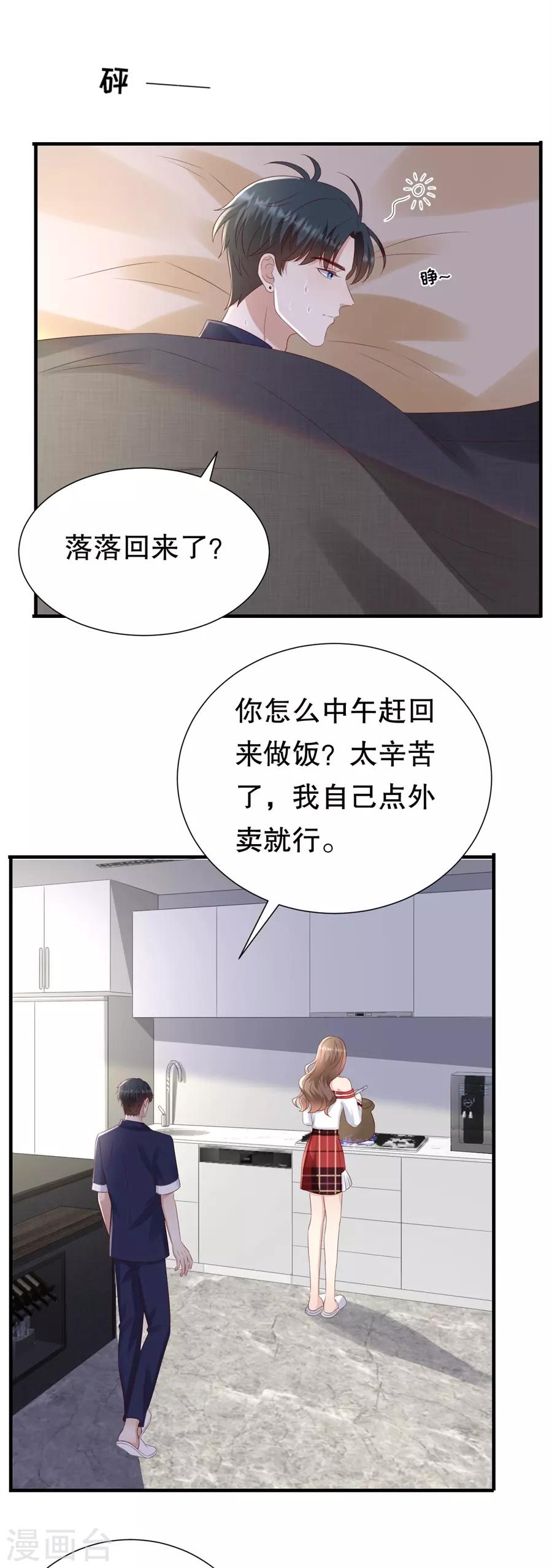第127话 反对套路-第130话