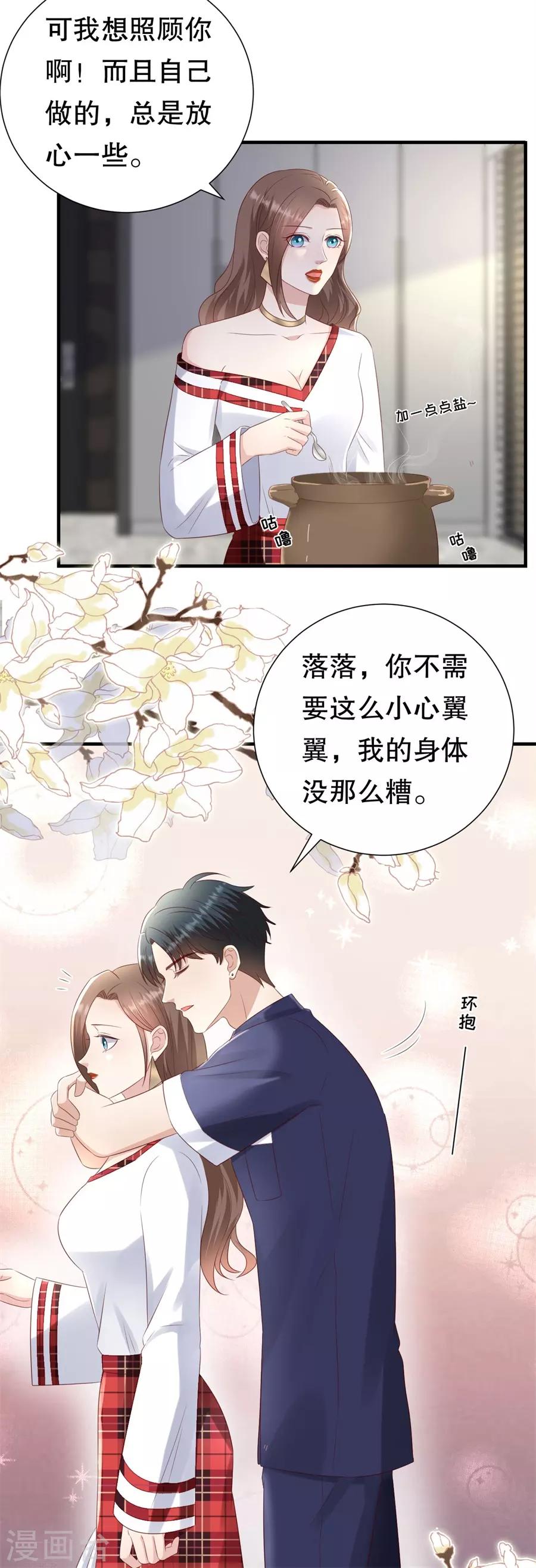 第127话 反对套路-第130话