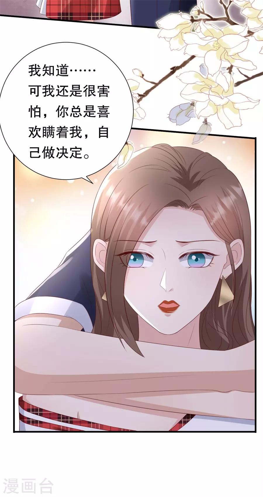 第127话 反对套路-第130话