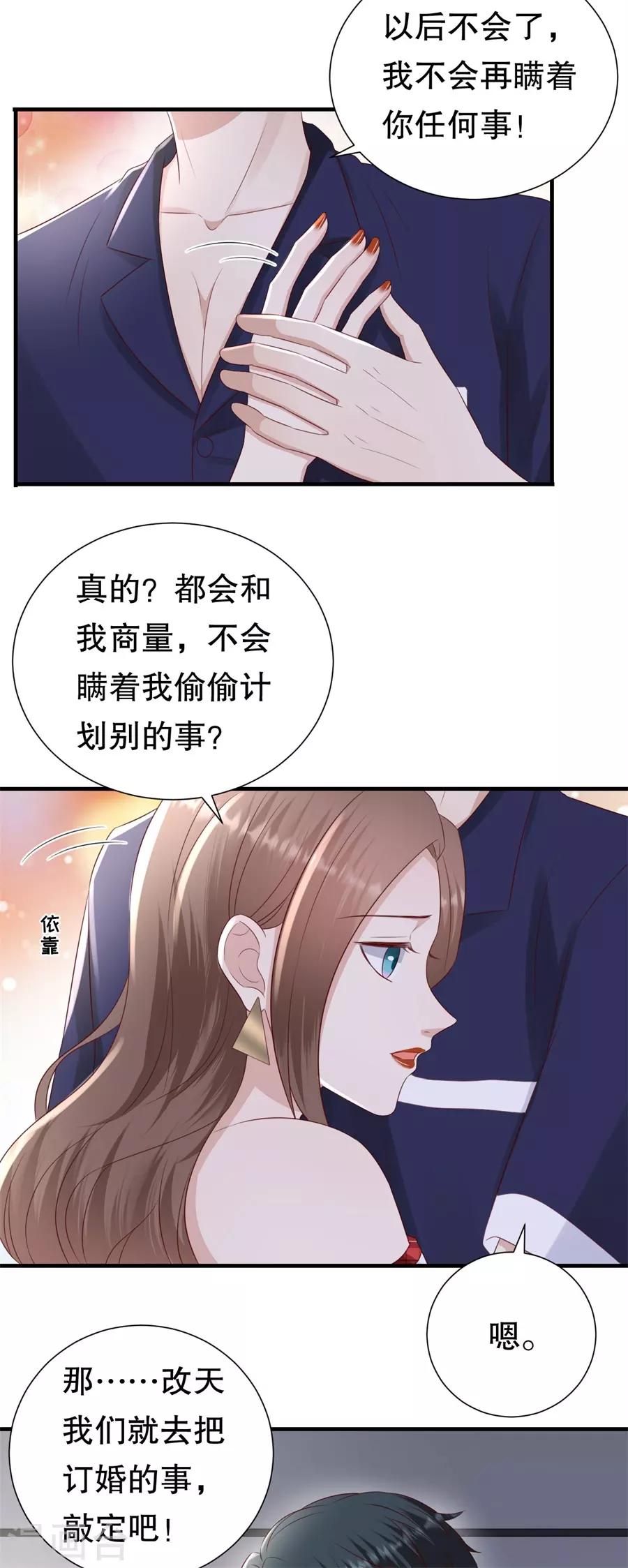 第127话 反对套路-第130话