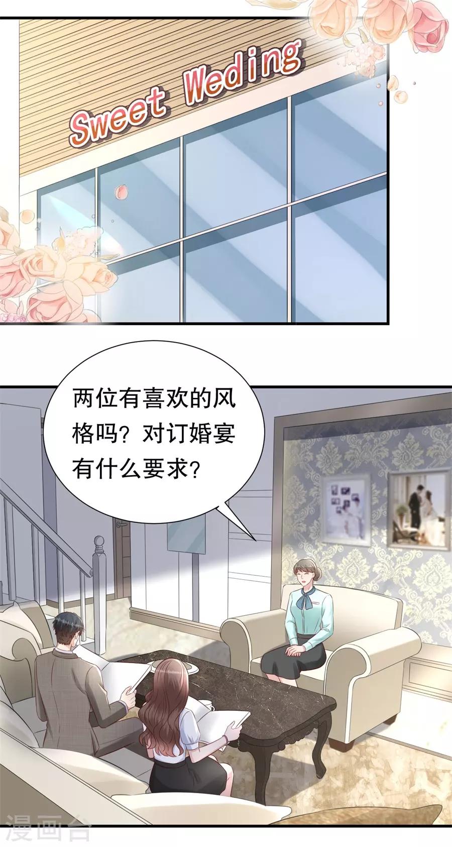 第127话 反对套路-第130话