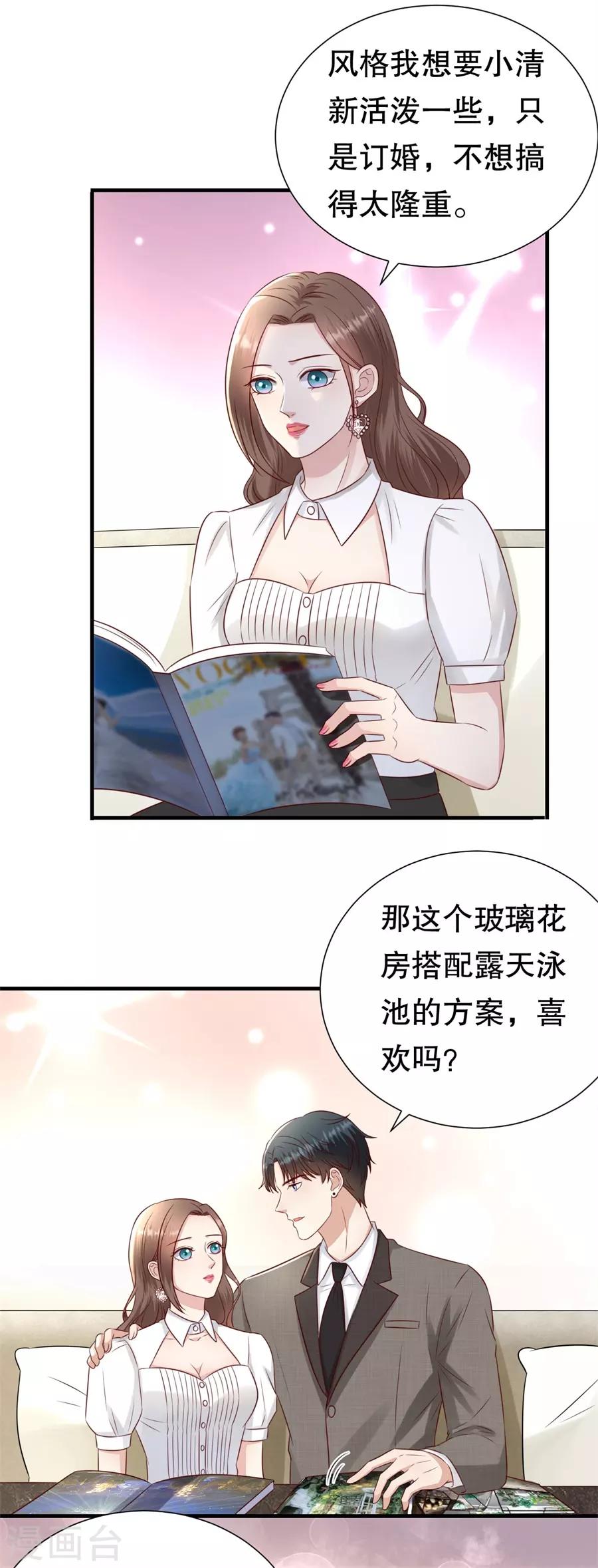 第127话 反对套路-第130话