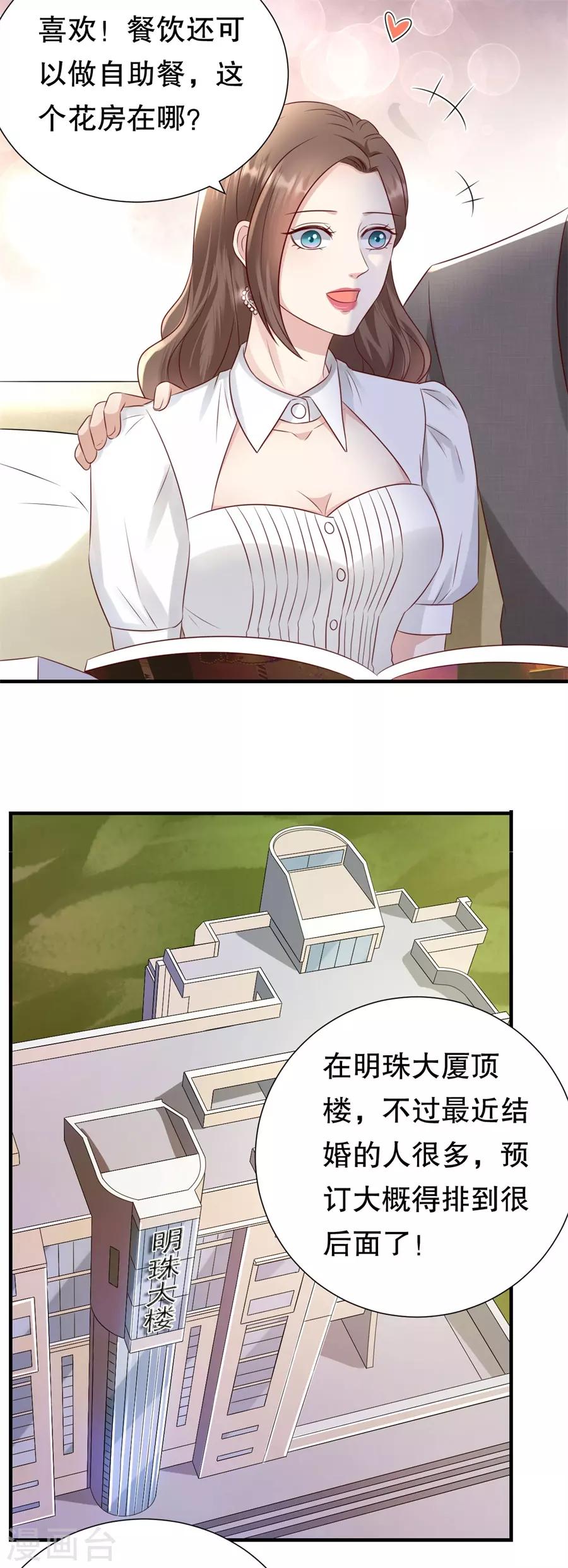第127话 反对套路-第130话